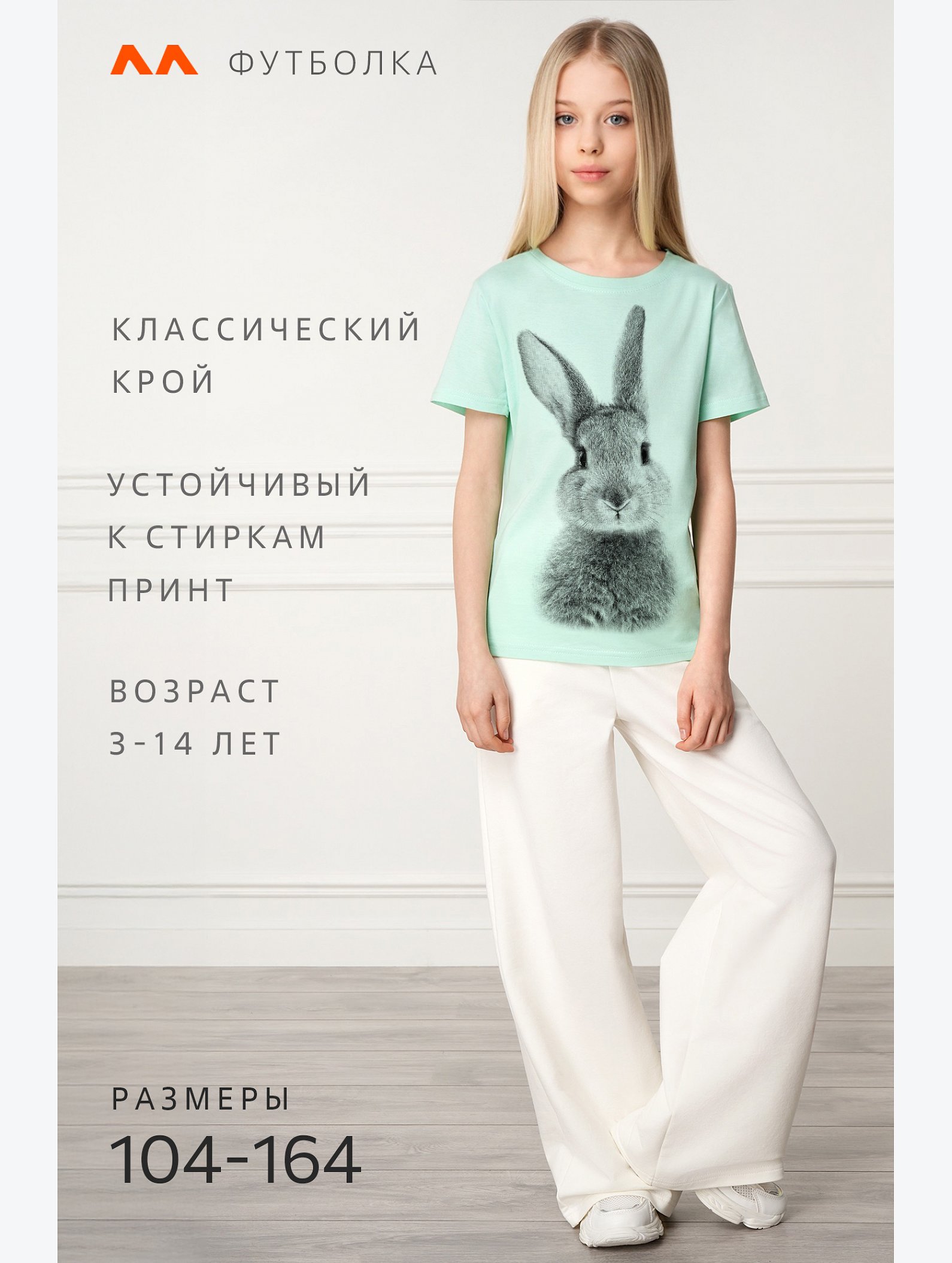 Футболка для девочки Happyfox