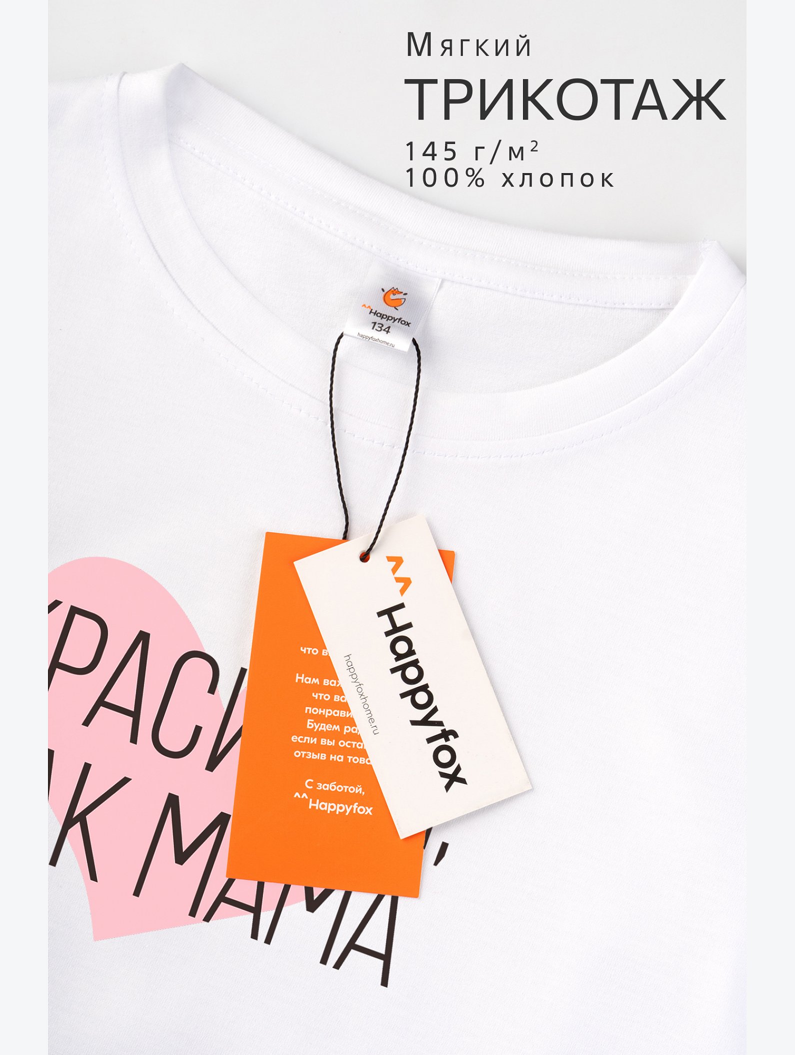 Футболка для девочки Happyfox