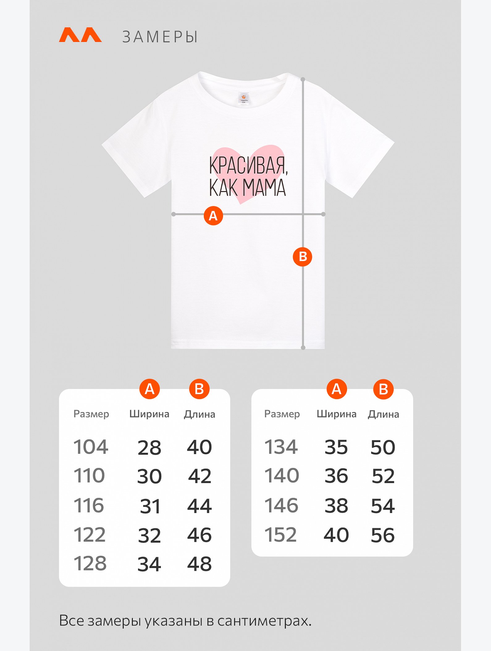 Футболка для девочки Happyfox