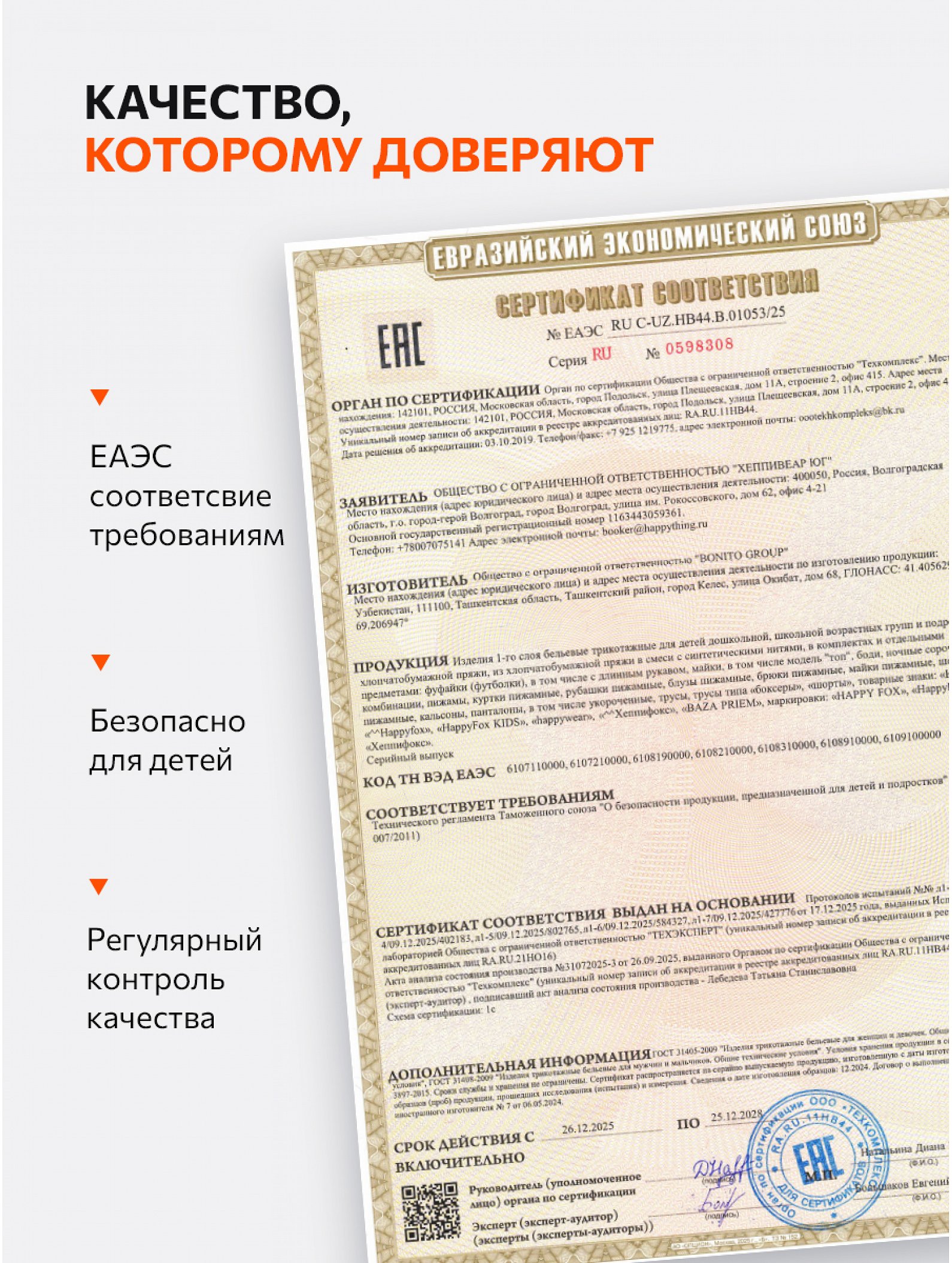 Футболка для девочки Happyfox