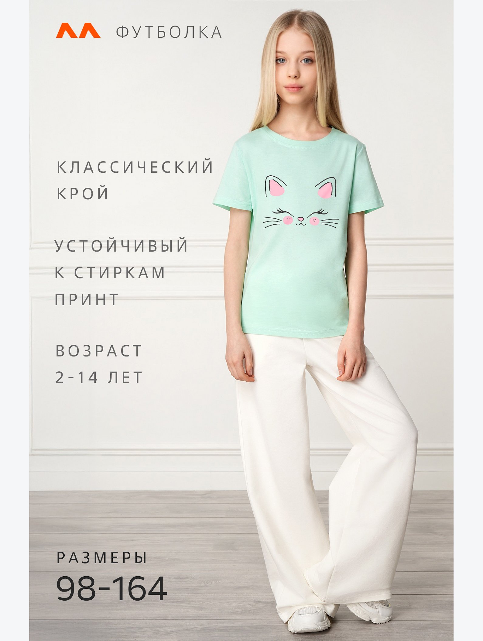 Футболка для девочки Happyfox