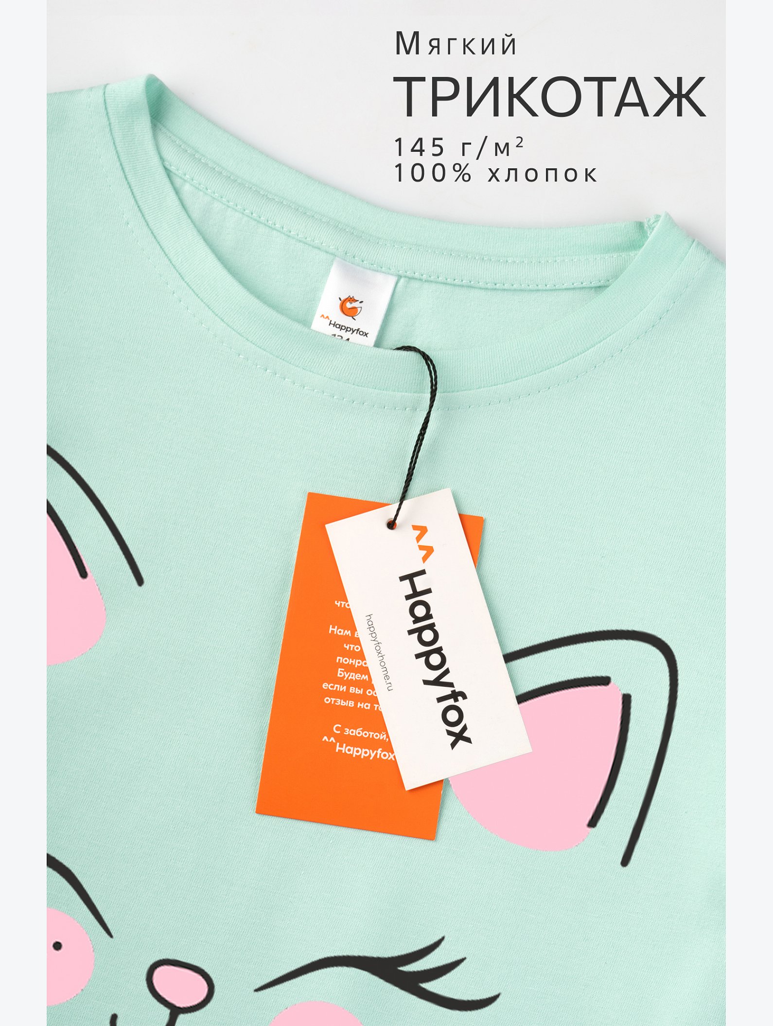 Футболка для девочки Happyfox