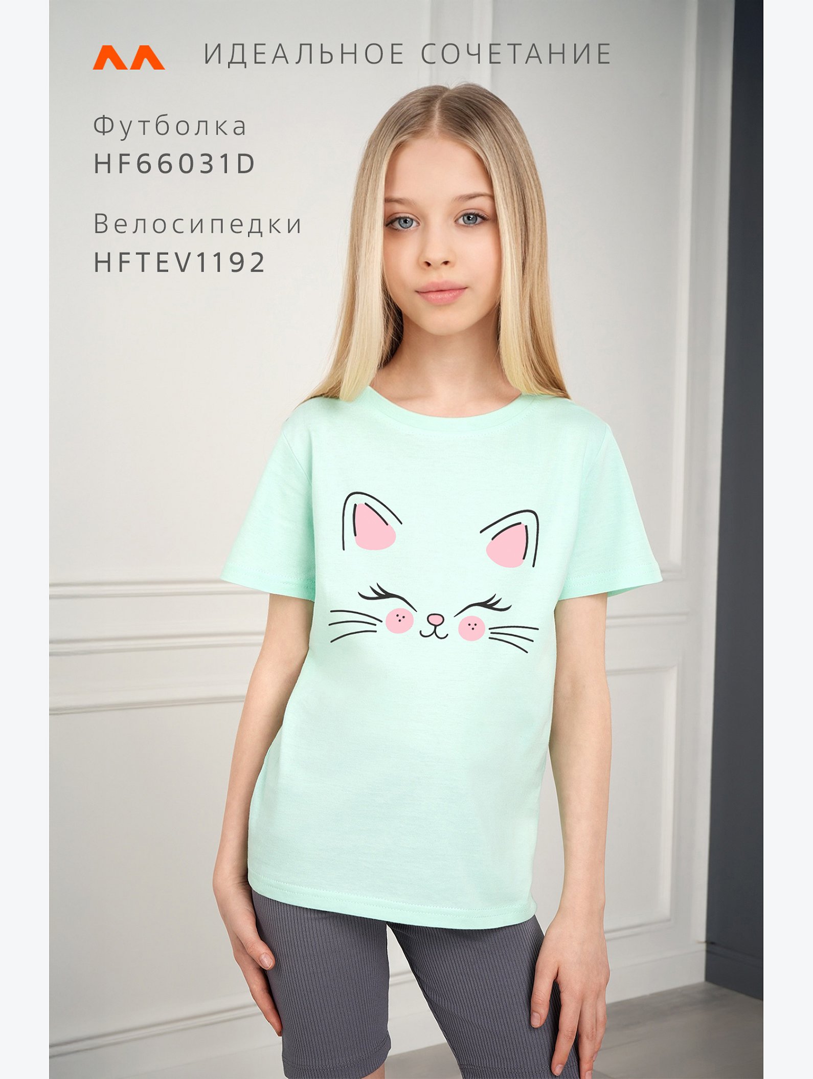 Футболка для девочки Happyfox