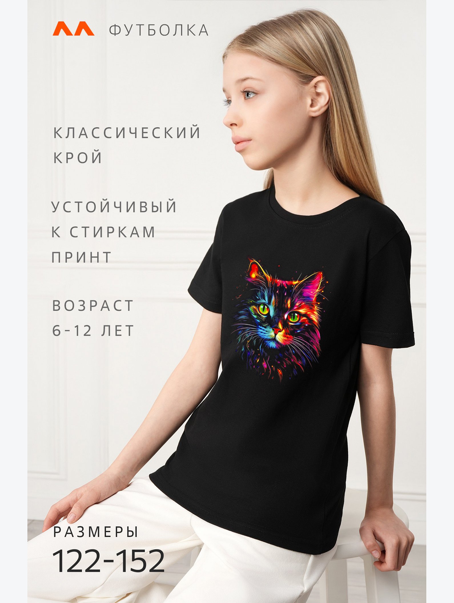 Футболка для девочки Happyfox