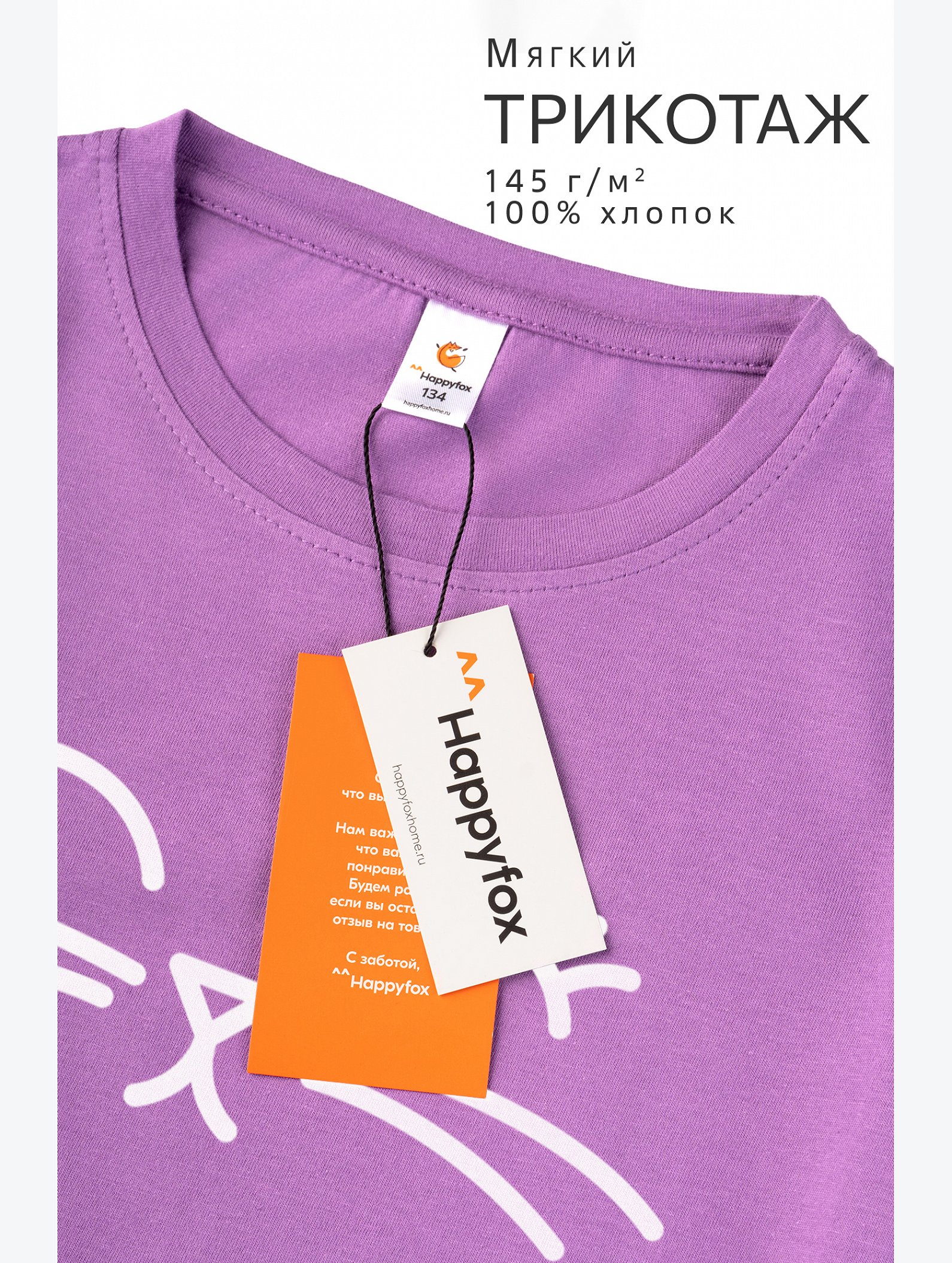 Футболка для девочки Happyfox