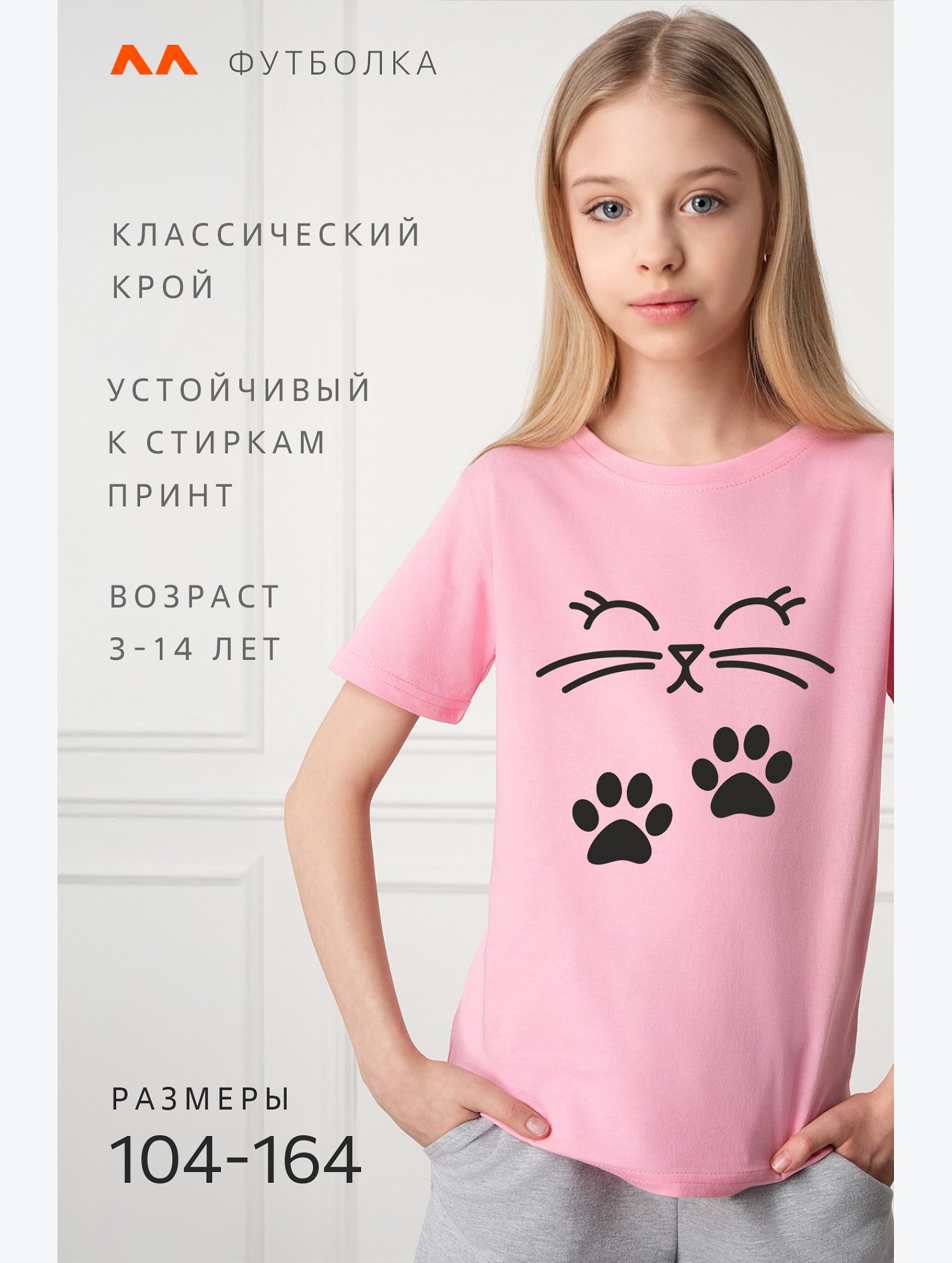 Футболка для девочки Happyfox