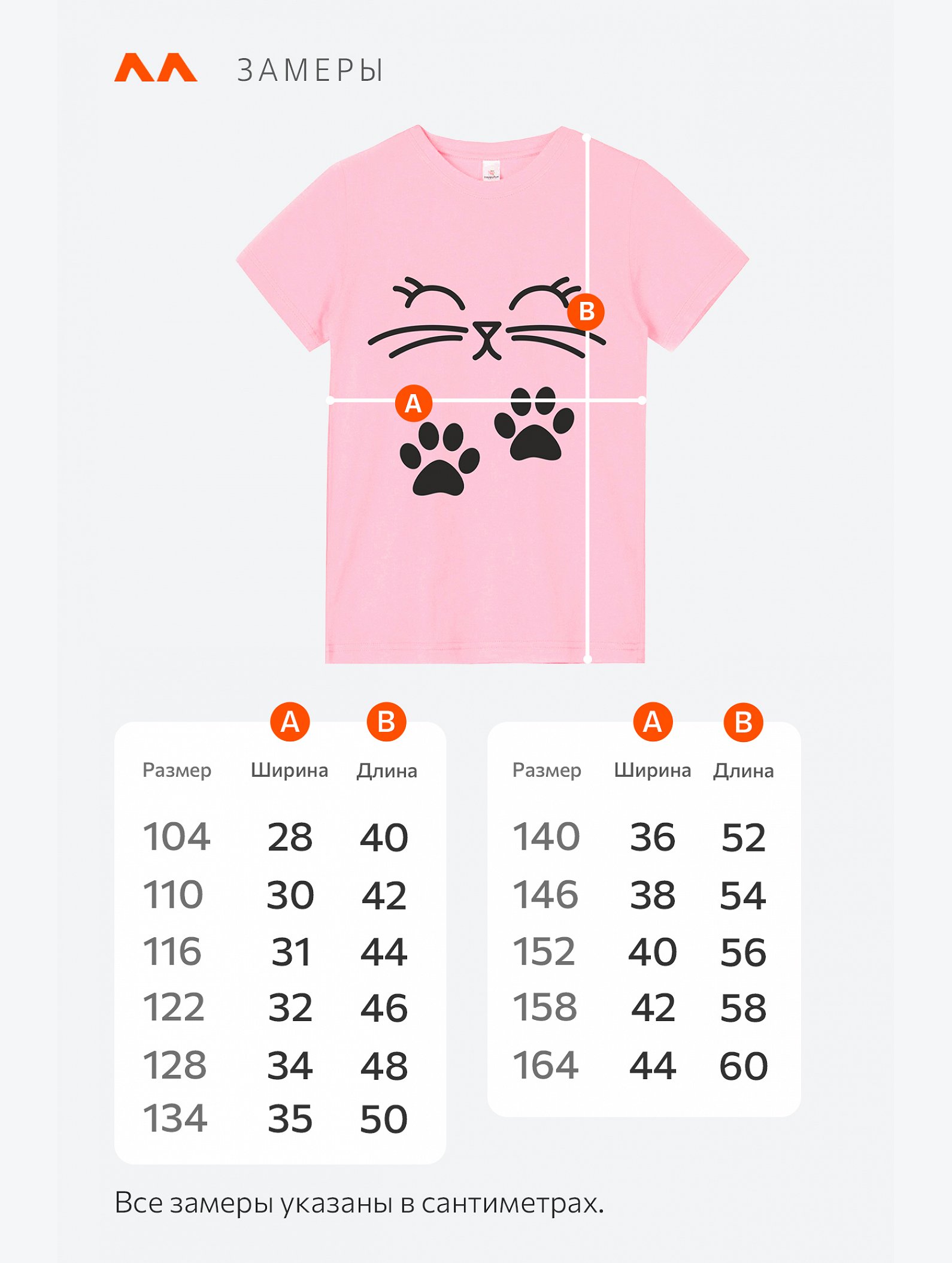 Футболка для девочки Happyfox