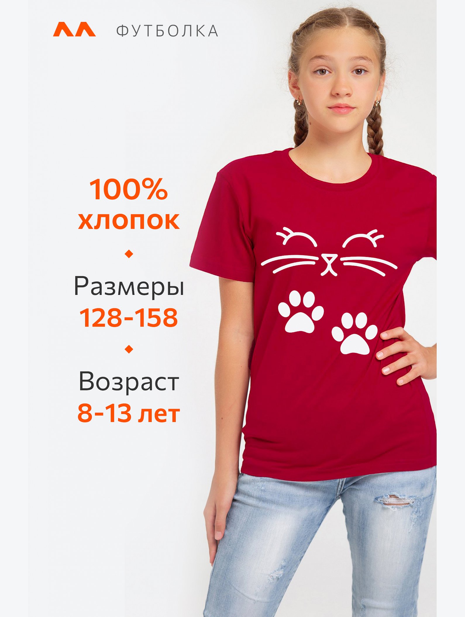 Футболка для девочки Happyfox