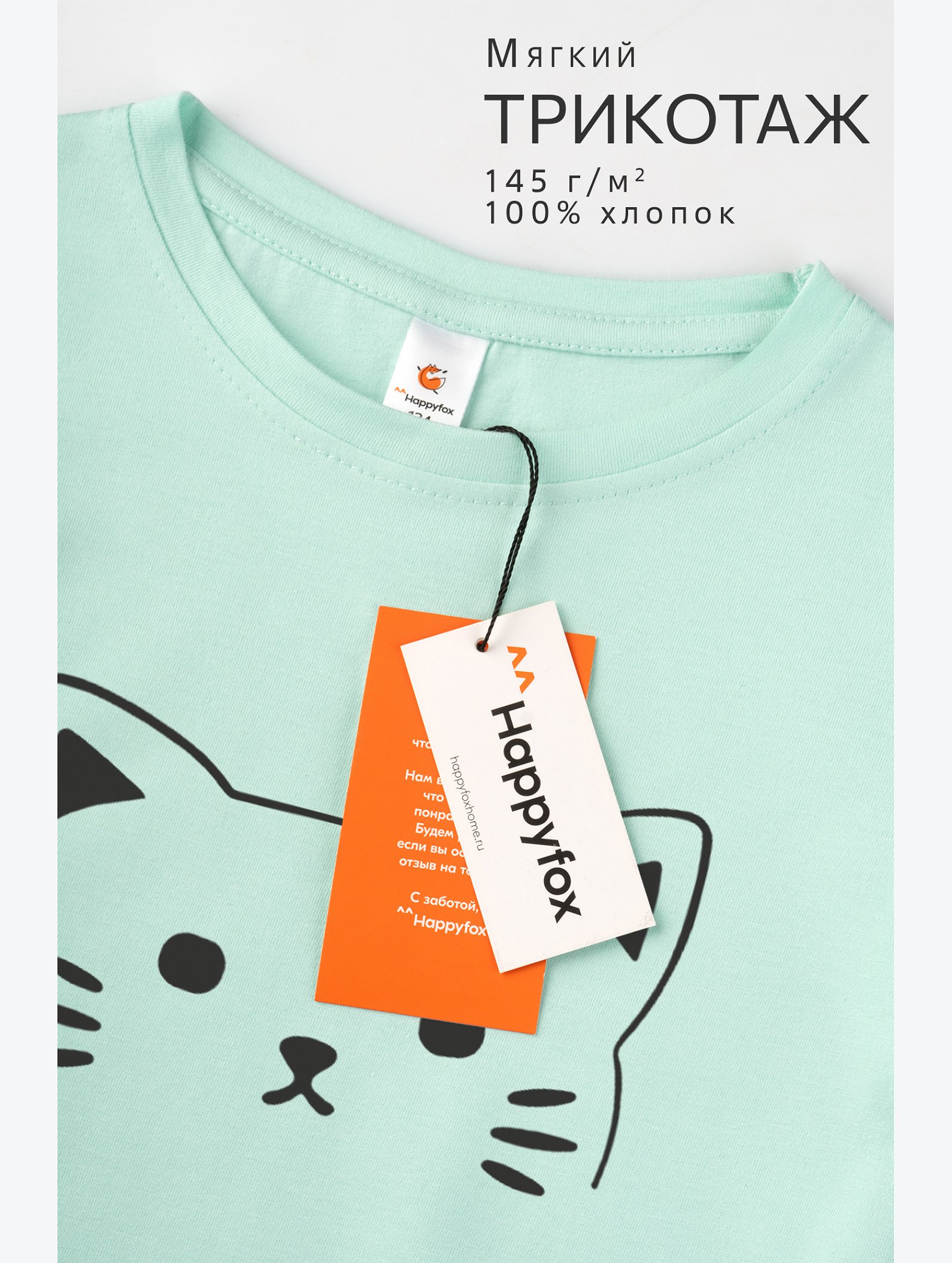 Футболка для девочки Happyfox