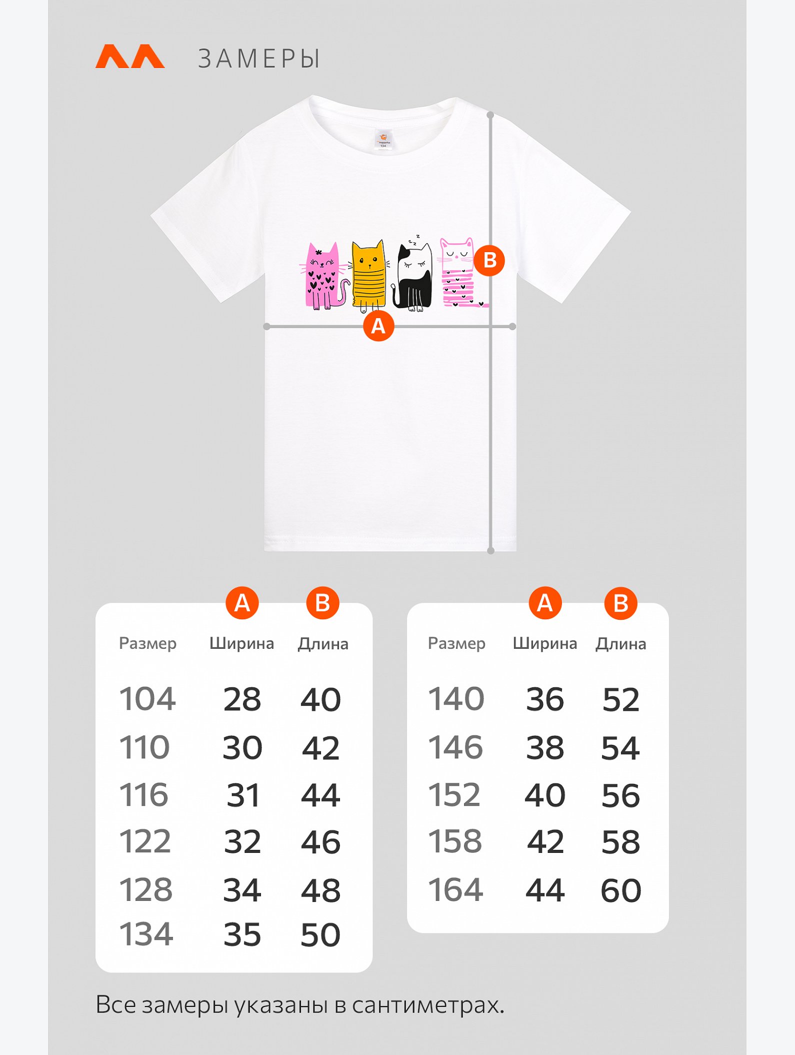 Футболка для девочки Happyfox