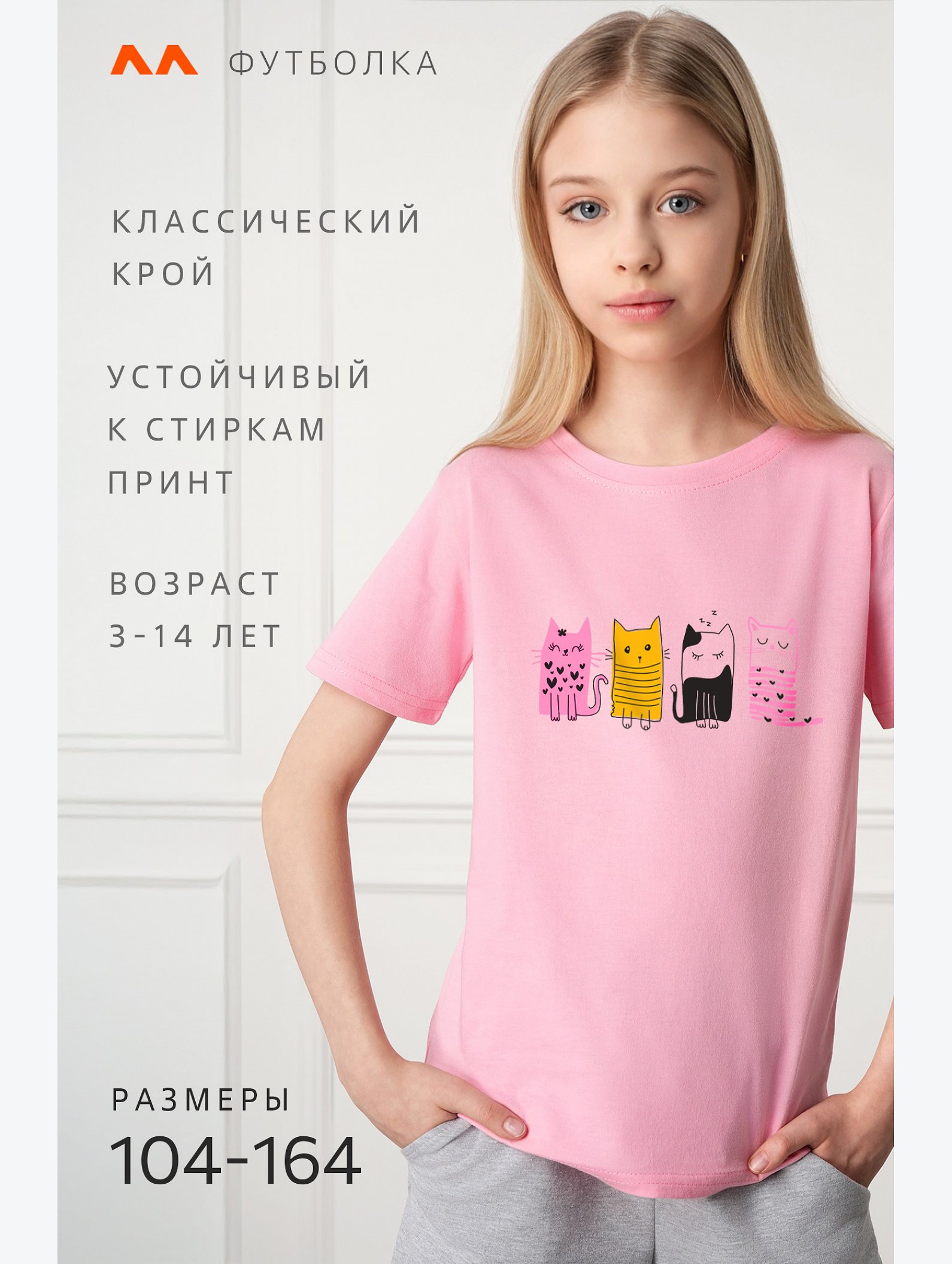 Футболка для девочки Happyfox