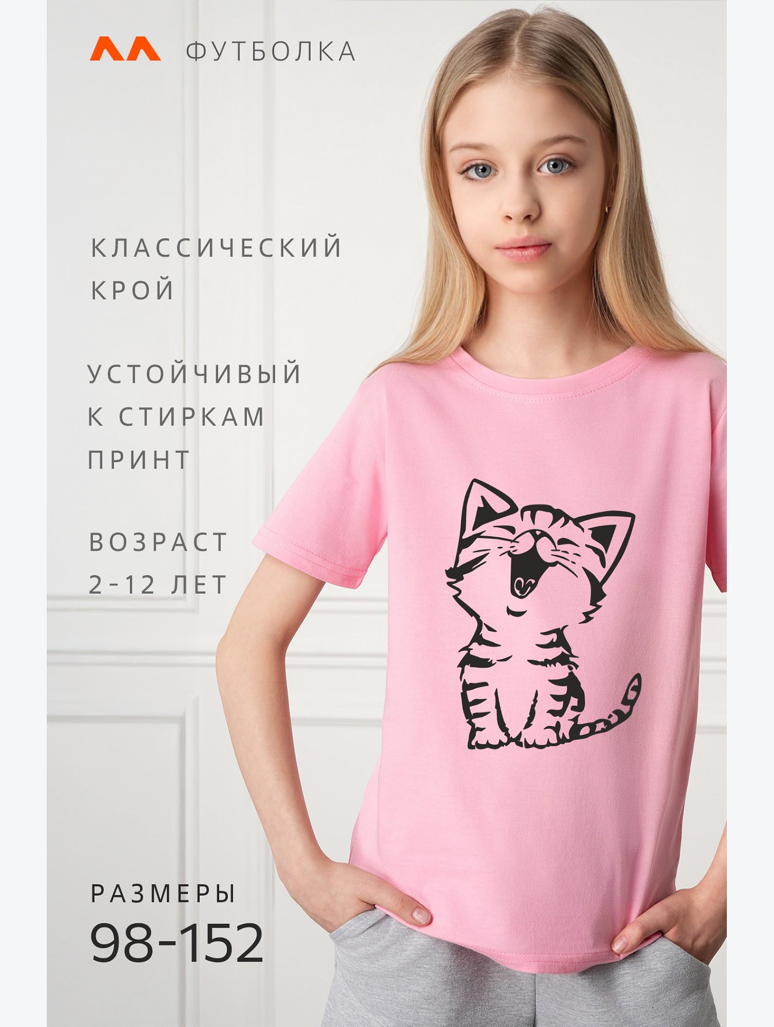 Футболка для девочки Happyfox