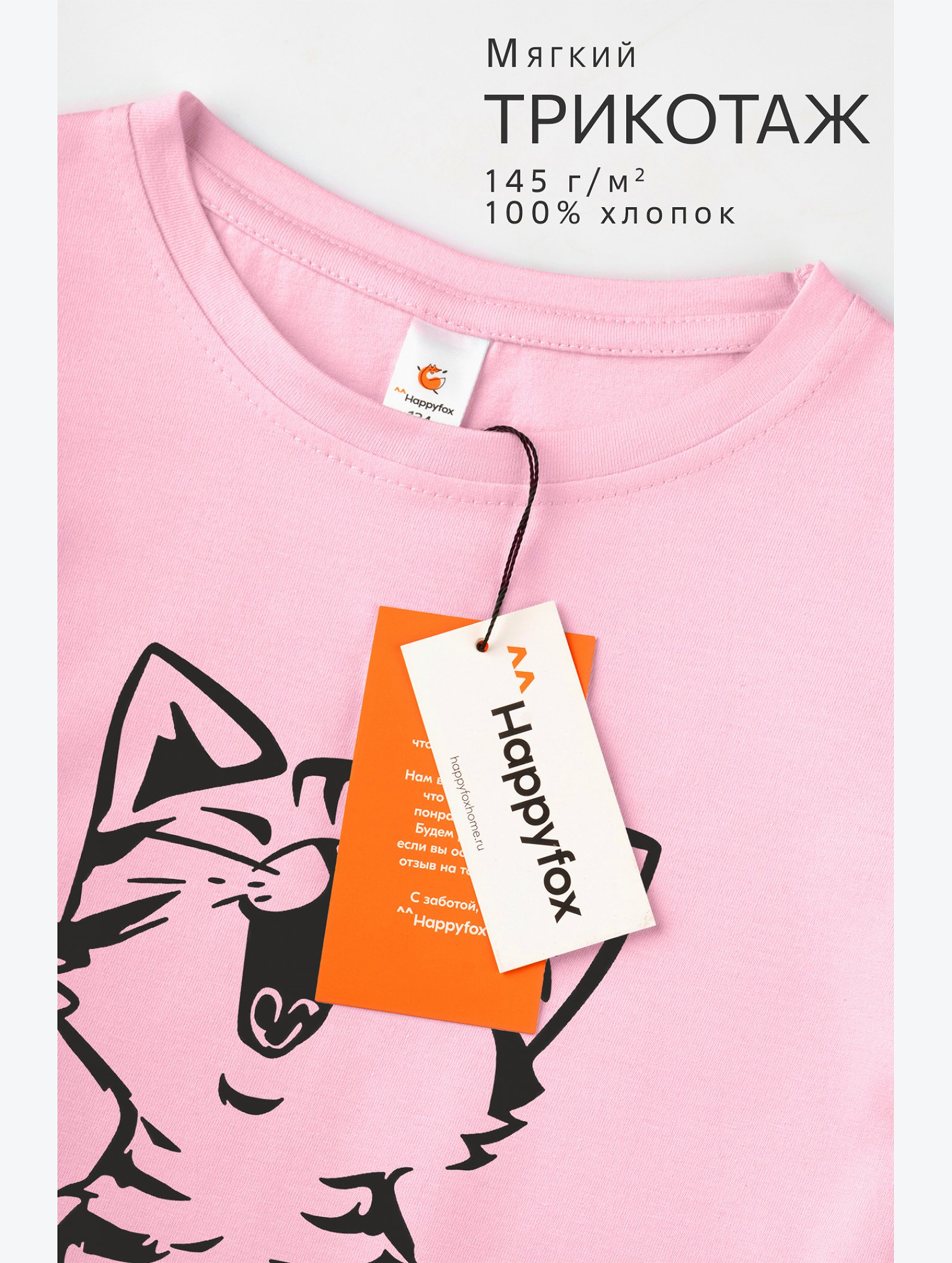 Футболка для девочки Happyfox