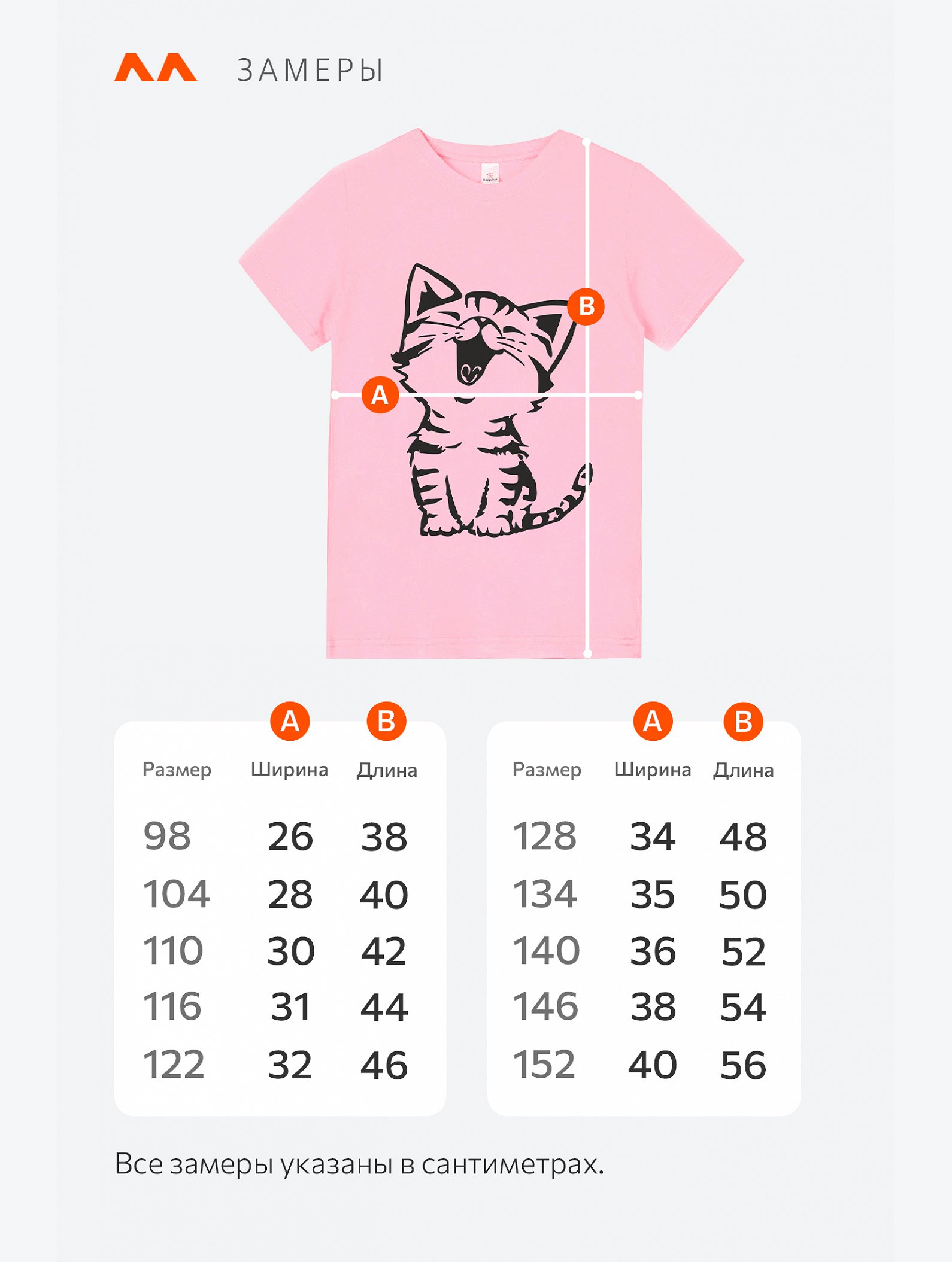 Футболка для девочки Happyfox