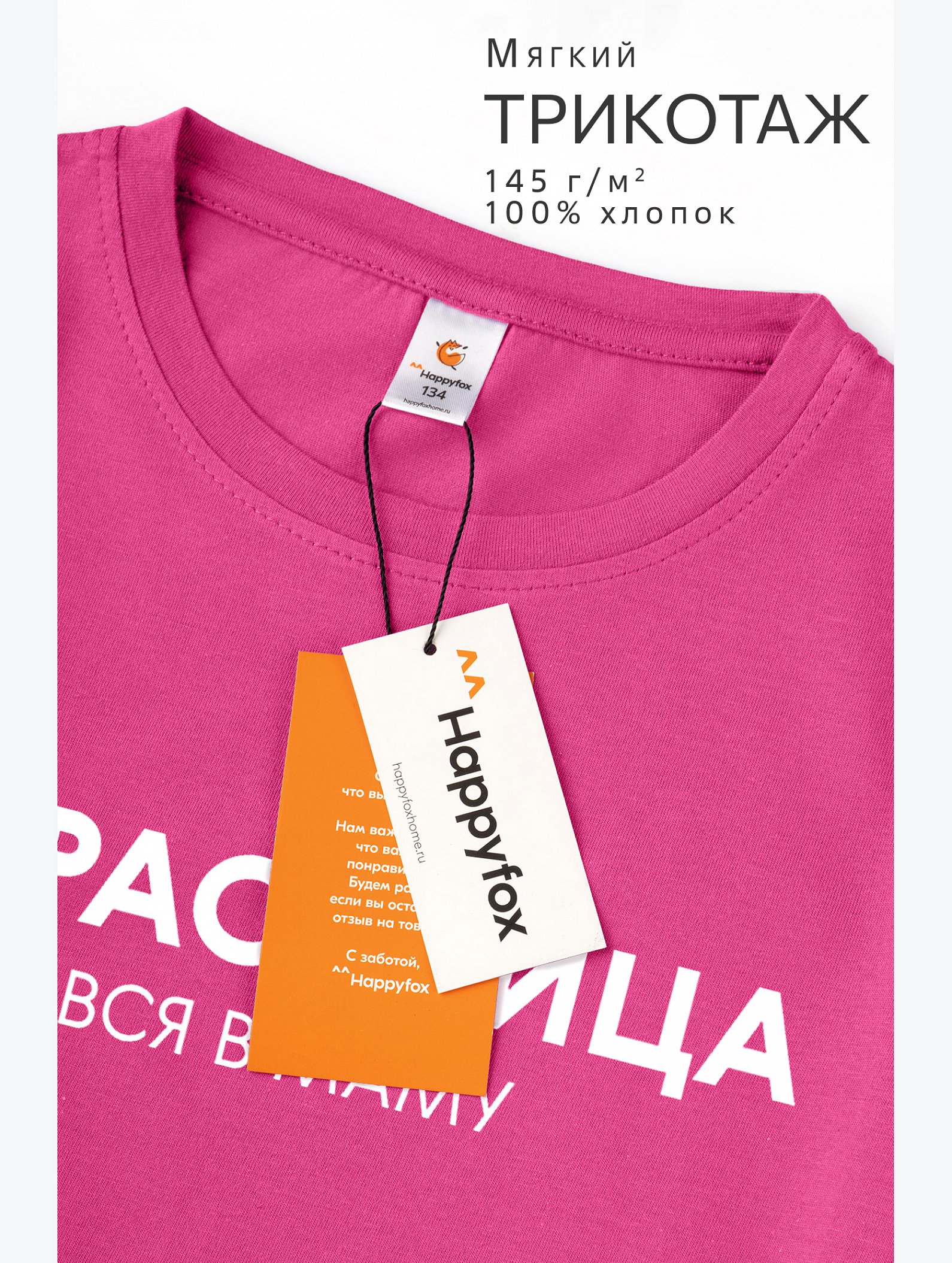 Футболка для девочки Happyfox