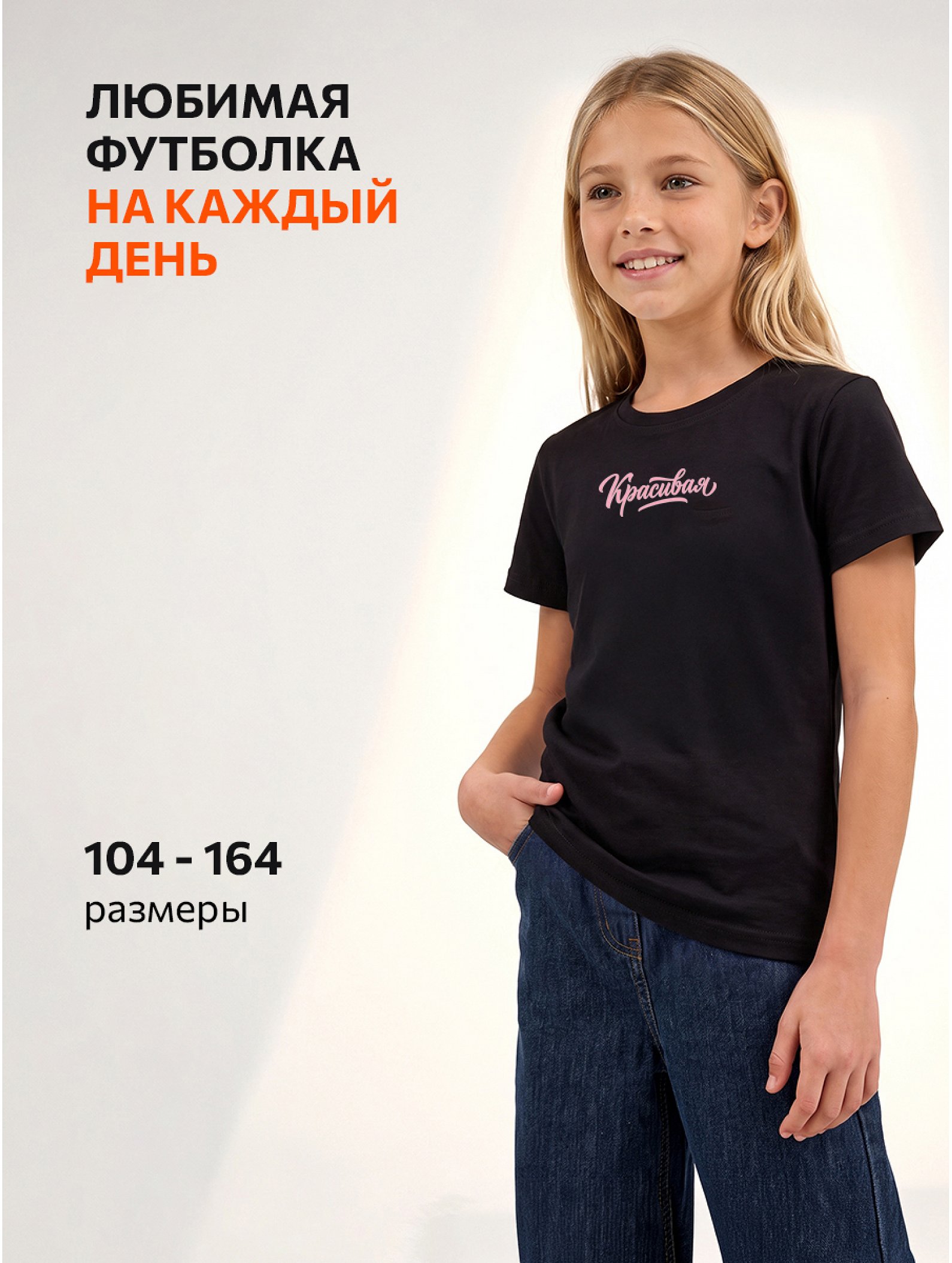 Футболка для девочки Happyfox