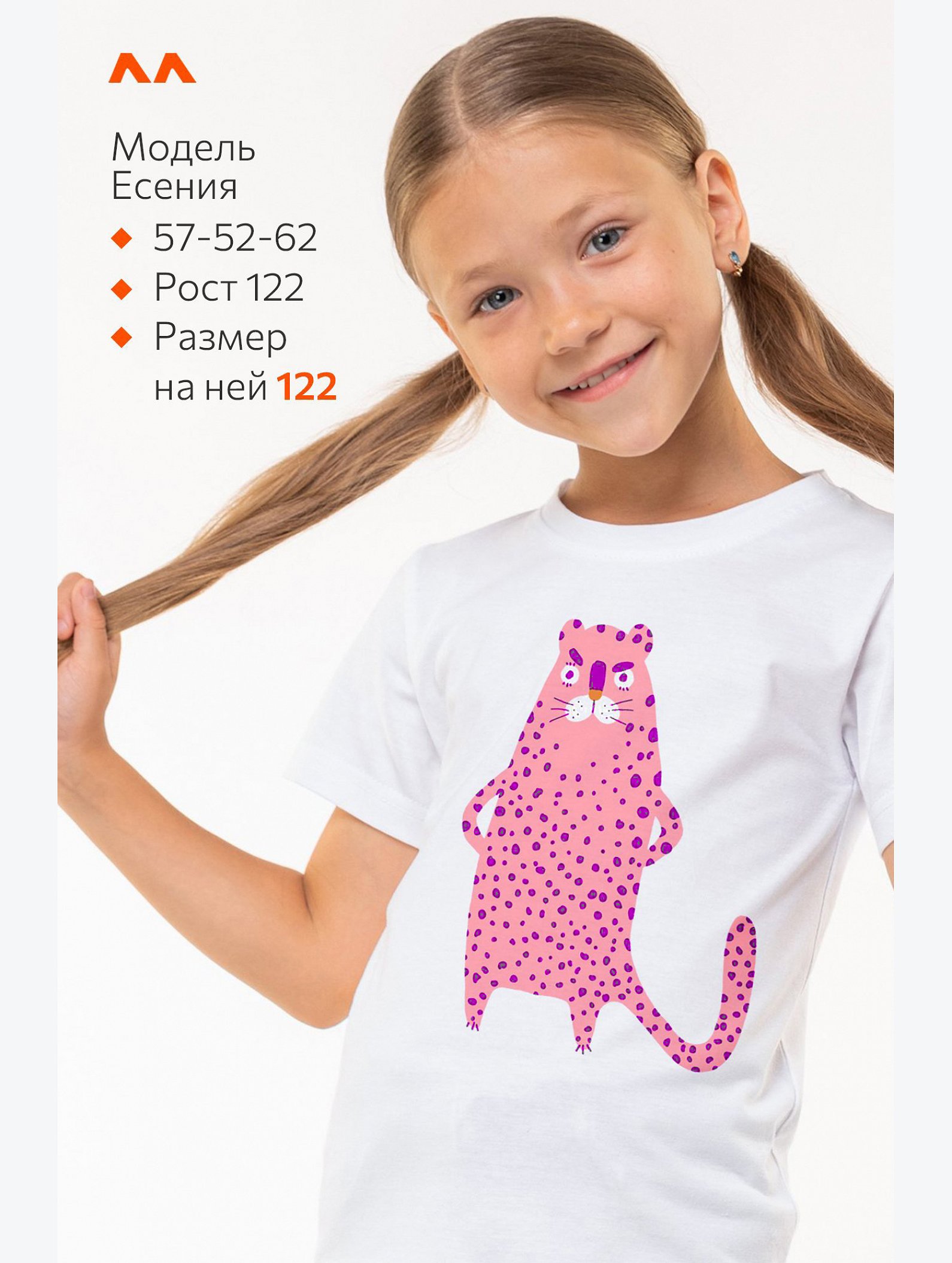 Футболка для девочки Happyfox