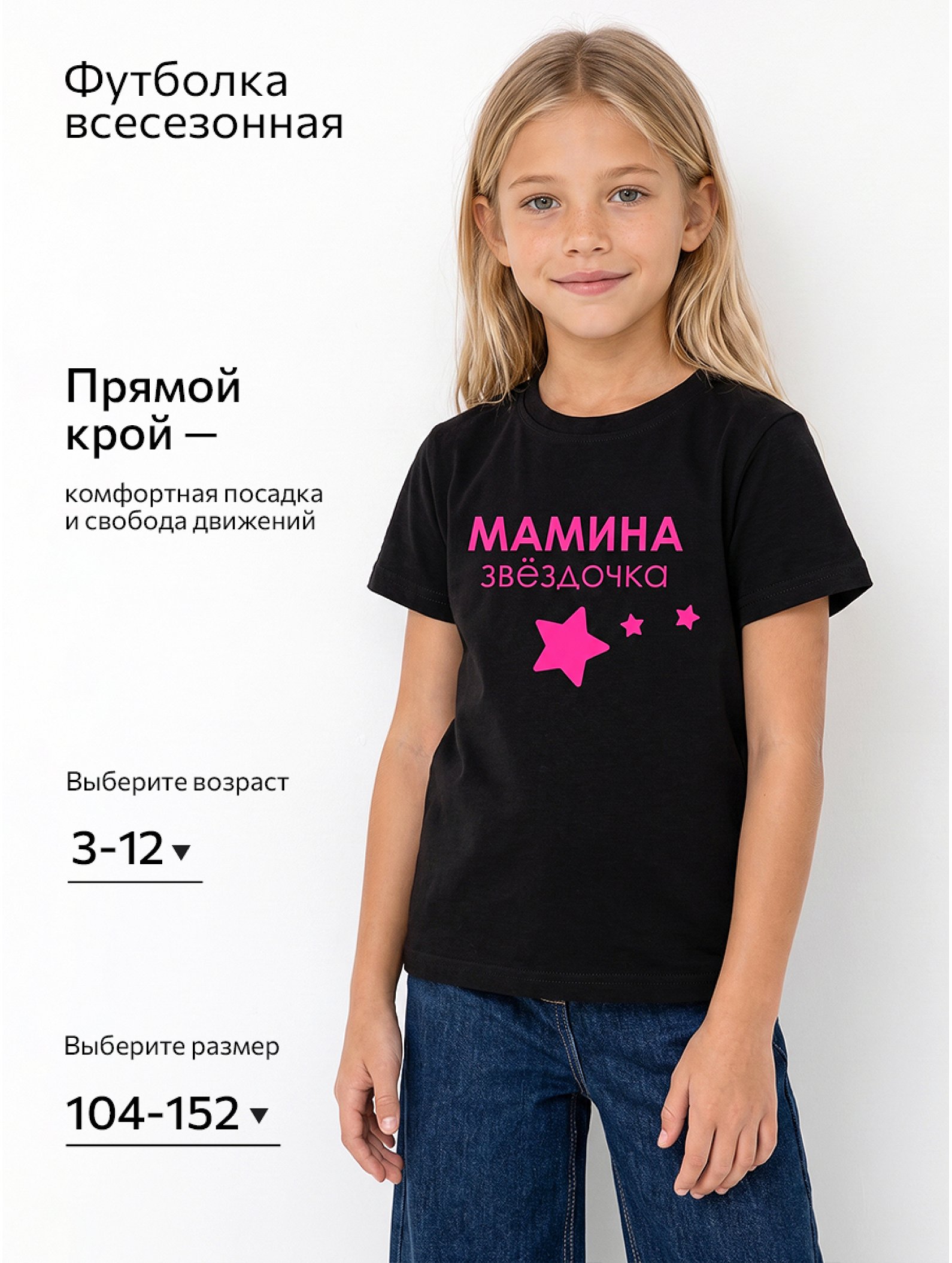 Футболка для девочки Happyfox
