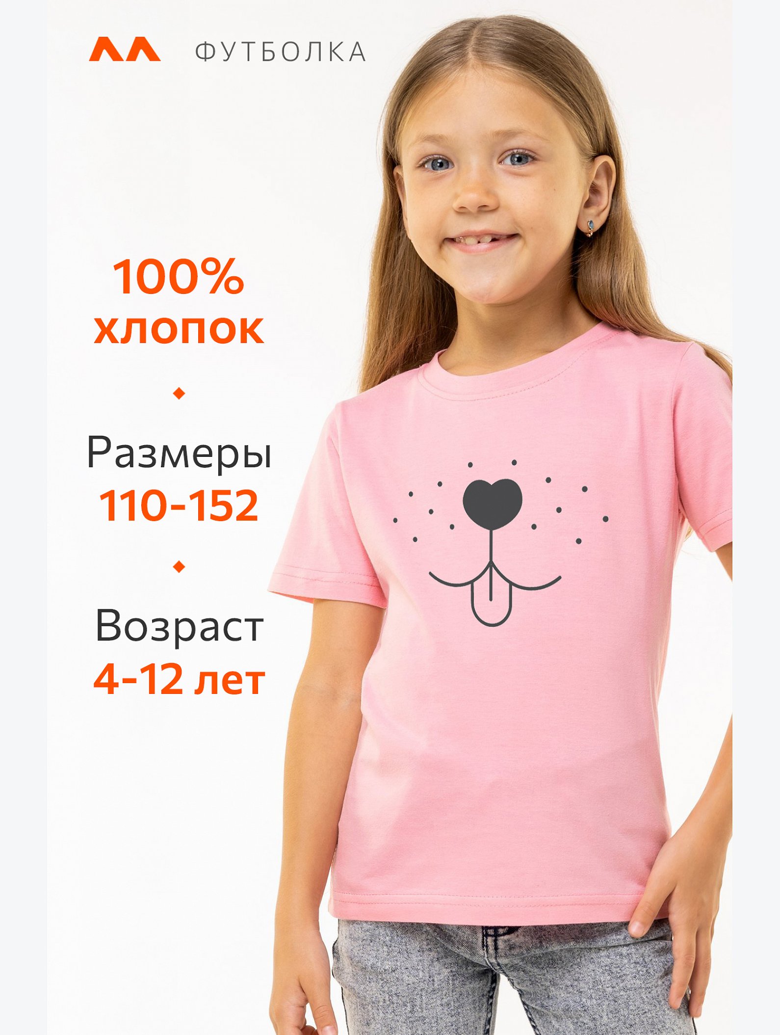Футболка для девочки Happyfox