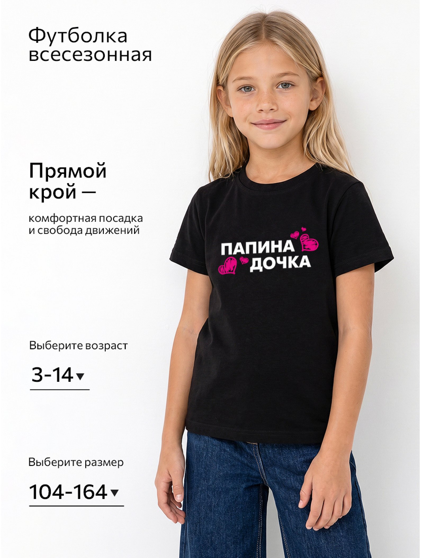 Футболка для девочки Happyfox