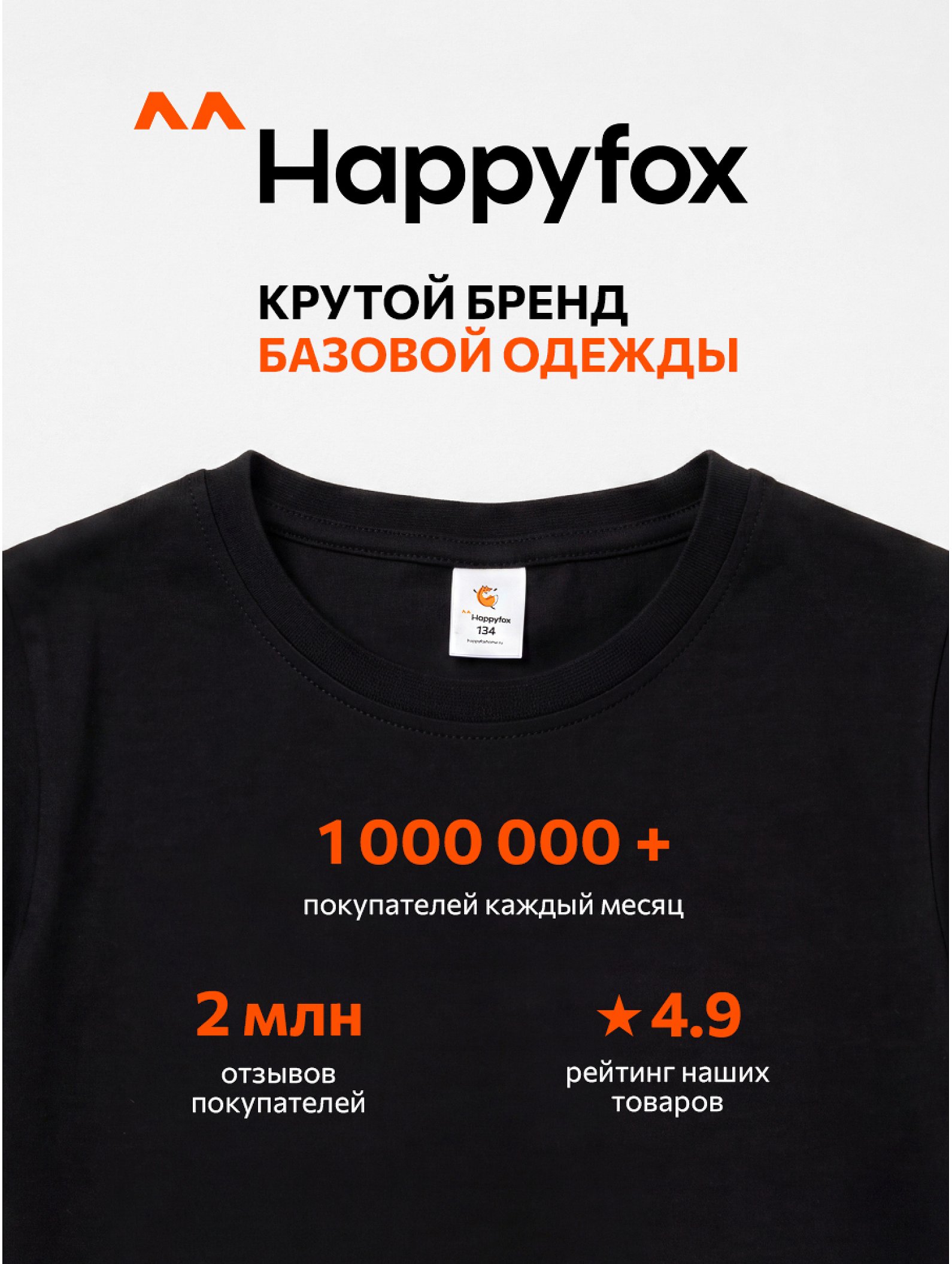 Футболка для девочки Happyfox
