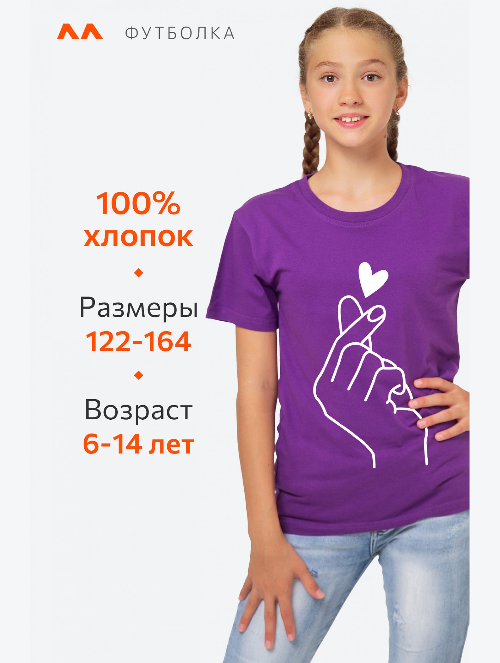 Футболка для девочки Happyfox