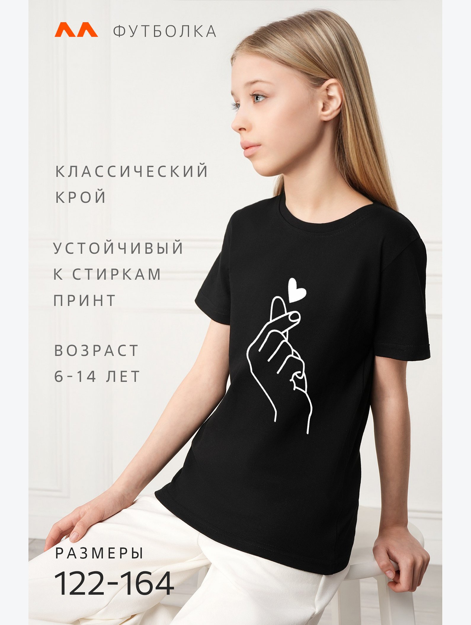 Футболка для девочки Happyfox
