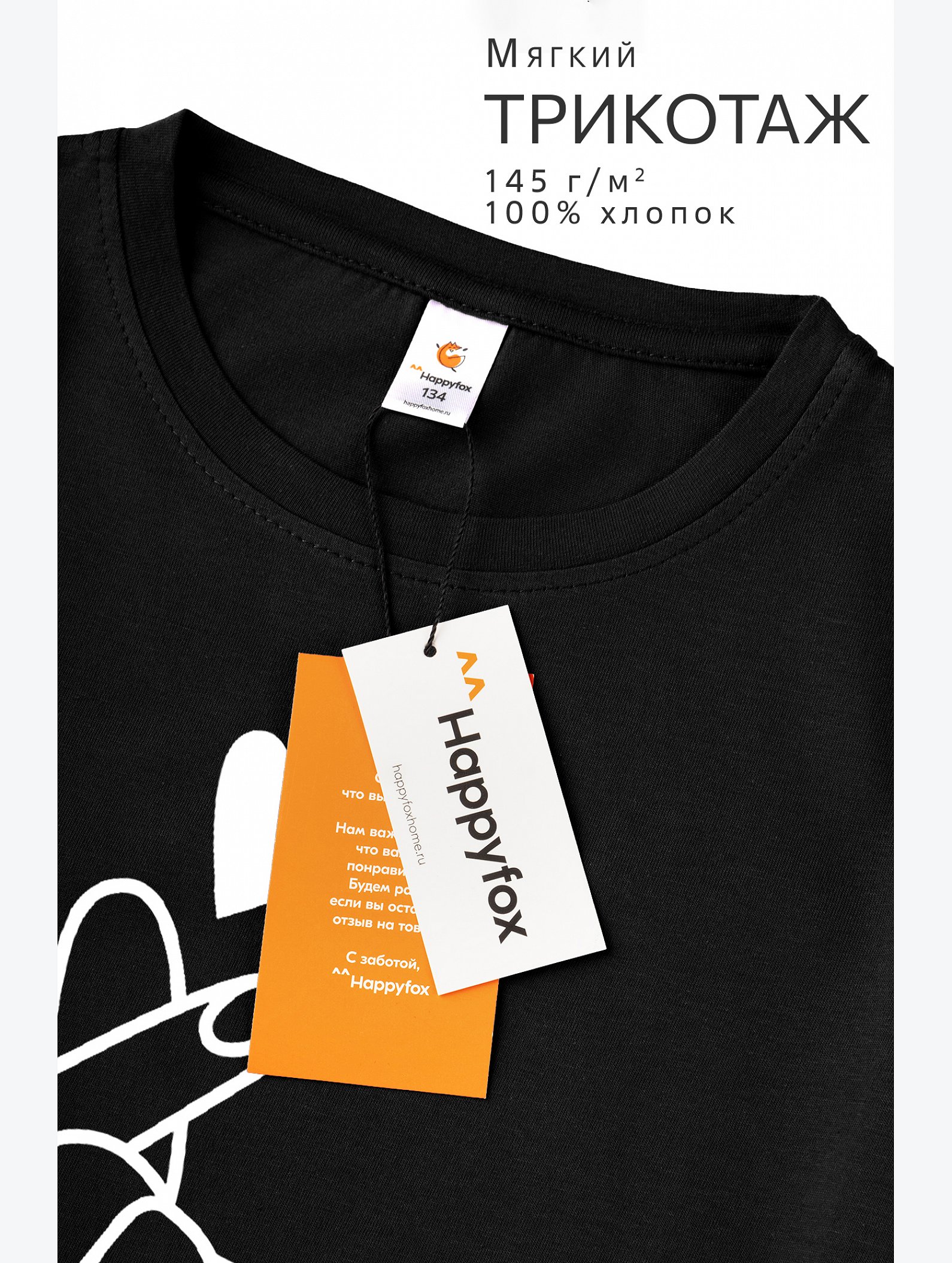 Футболка для девочки Happyfox