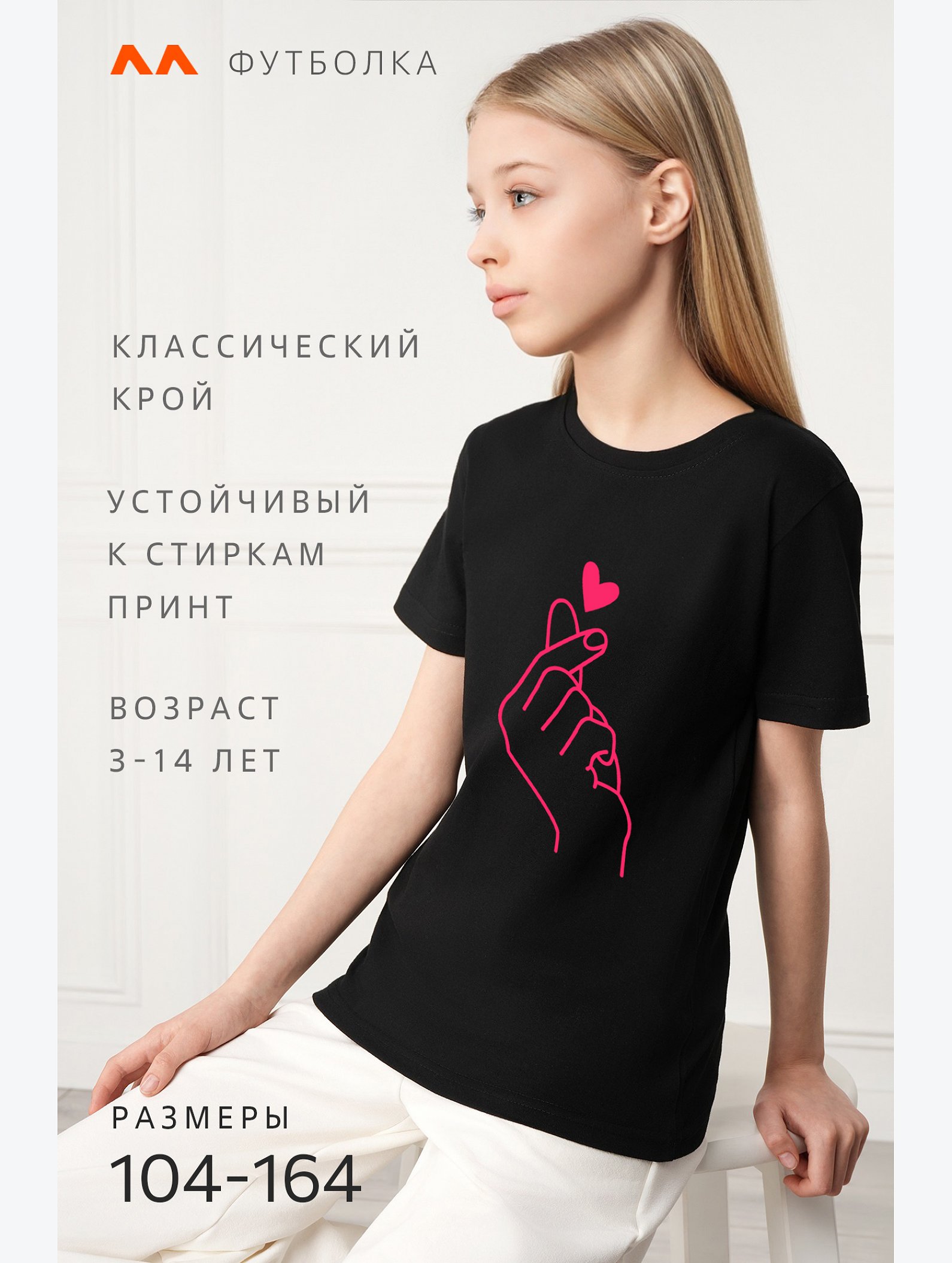 Футболка для девочки Happyfox