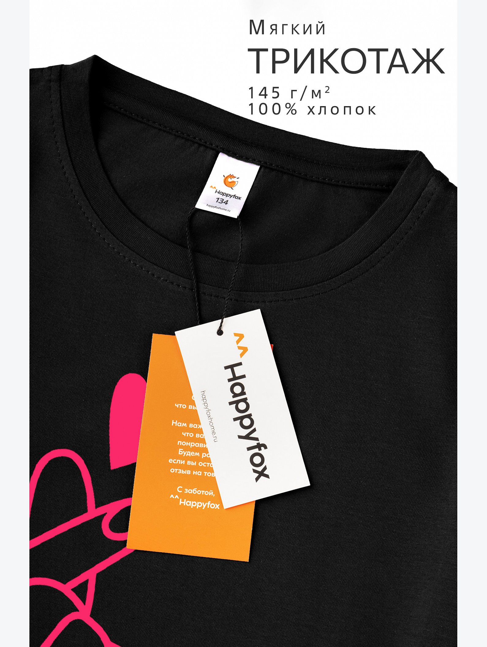 Футболка для девочки Happyfox