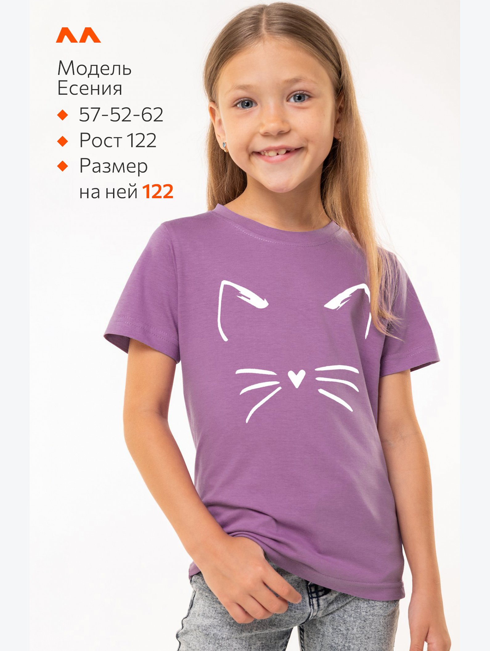 Футболка для девочки Happyfox