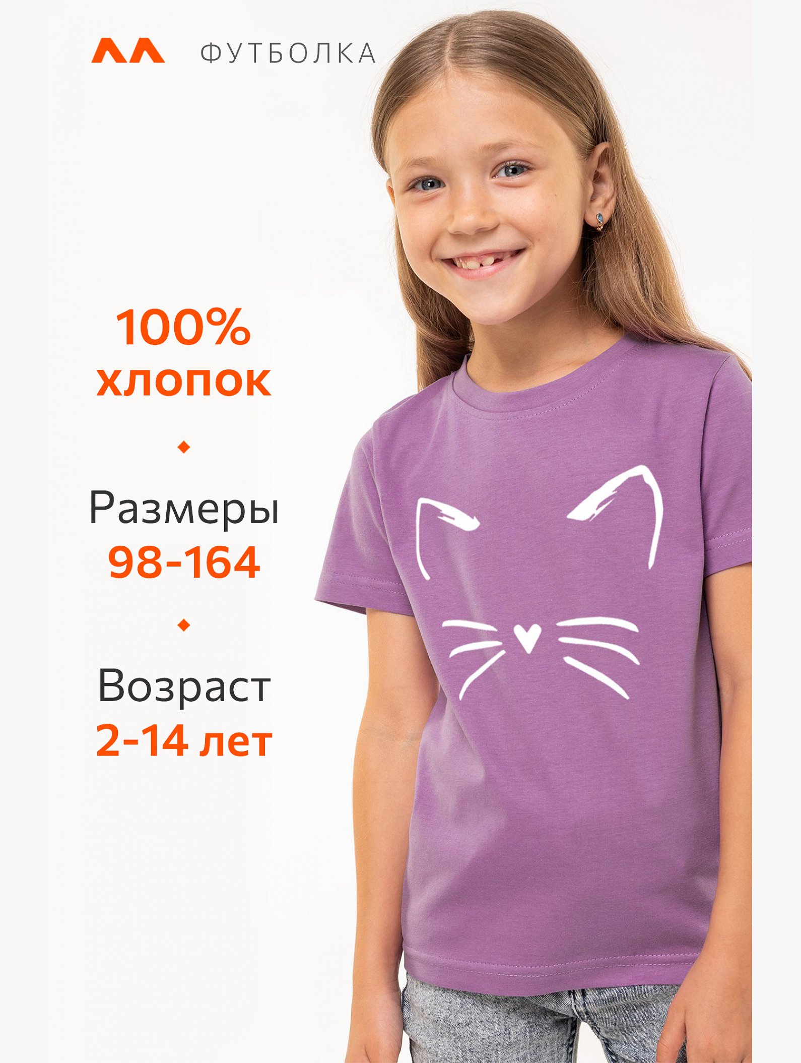 Футболка для девочки Happyfox