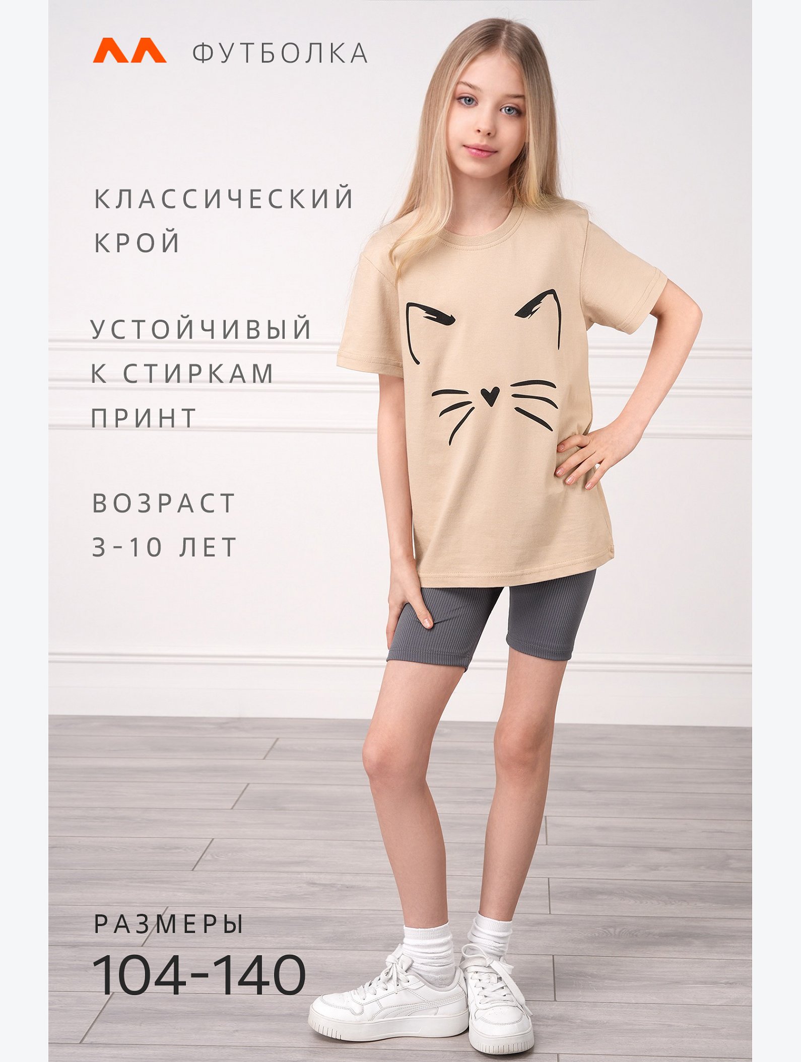Футболка для девочки Happyfox