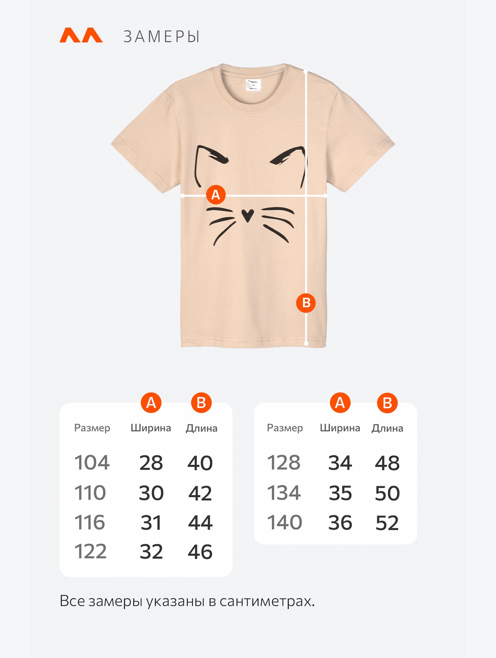Футболка для девочки Happyfox