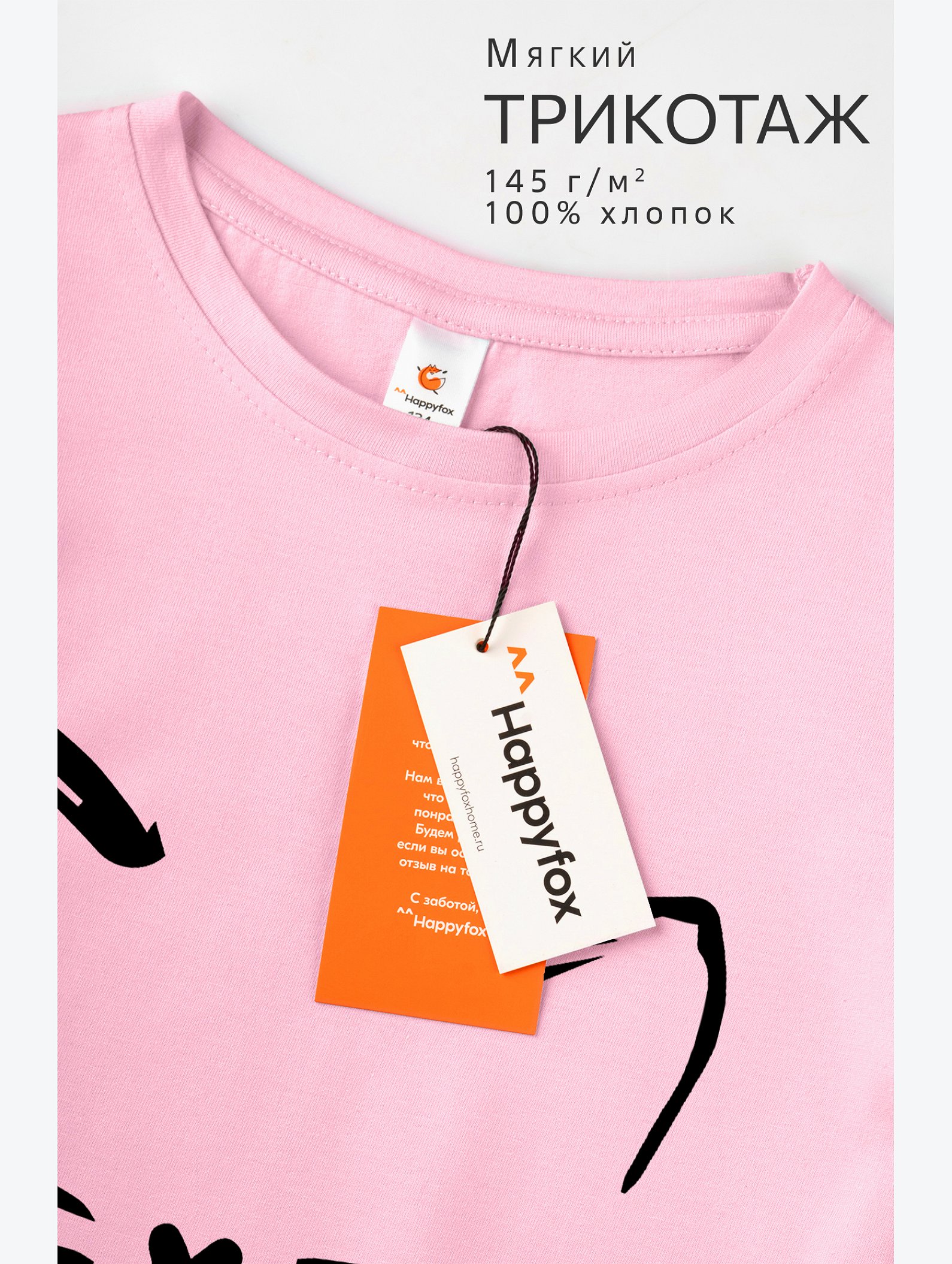 Футболка для девочки Happyfox