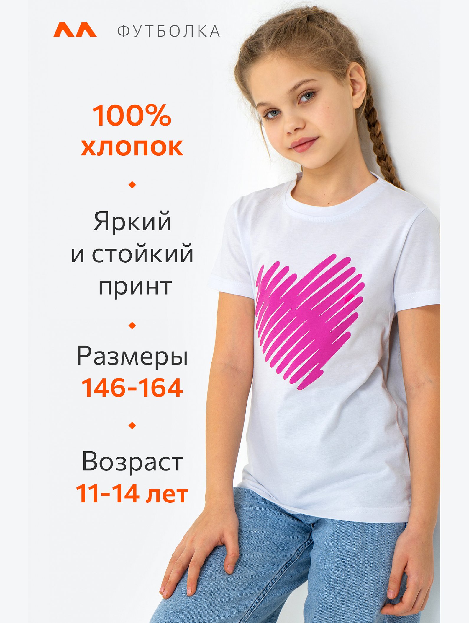 Футболка для девочки Happyfox