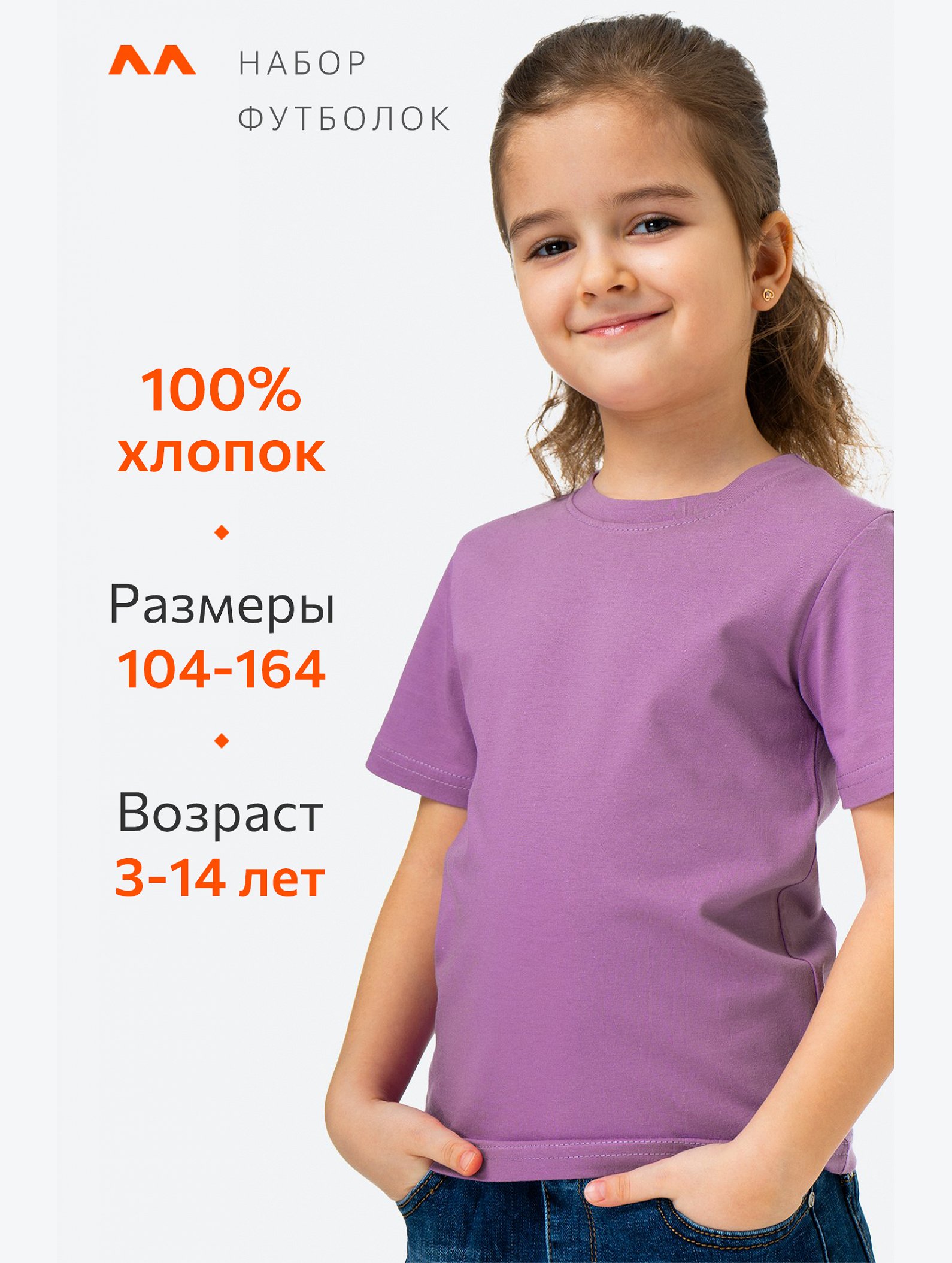 Набор футболок для девочки 3 шт. Happyfox