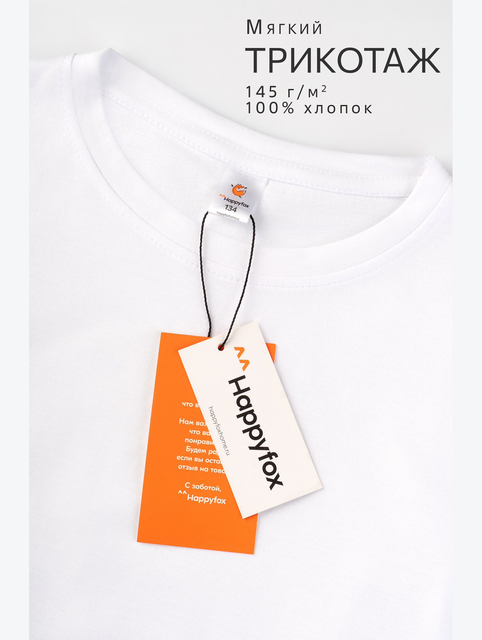 Футболка для девочки Happyfox