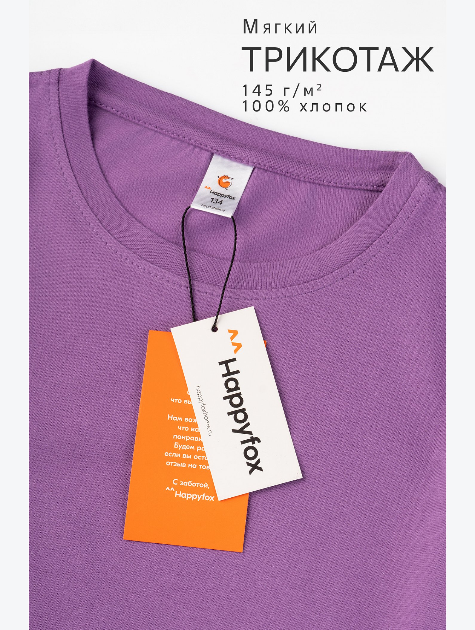 Футболка для девочки Happyfox