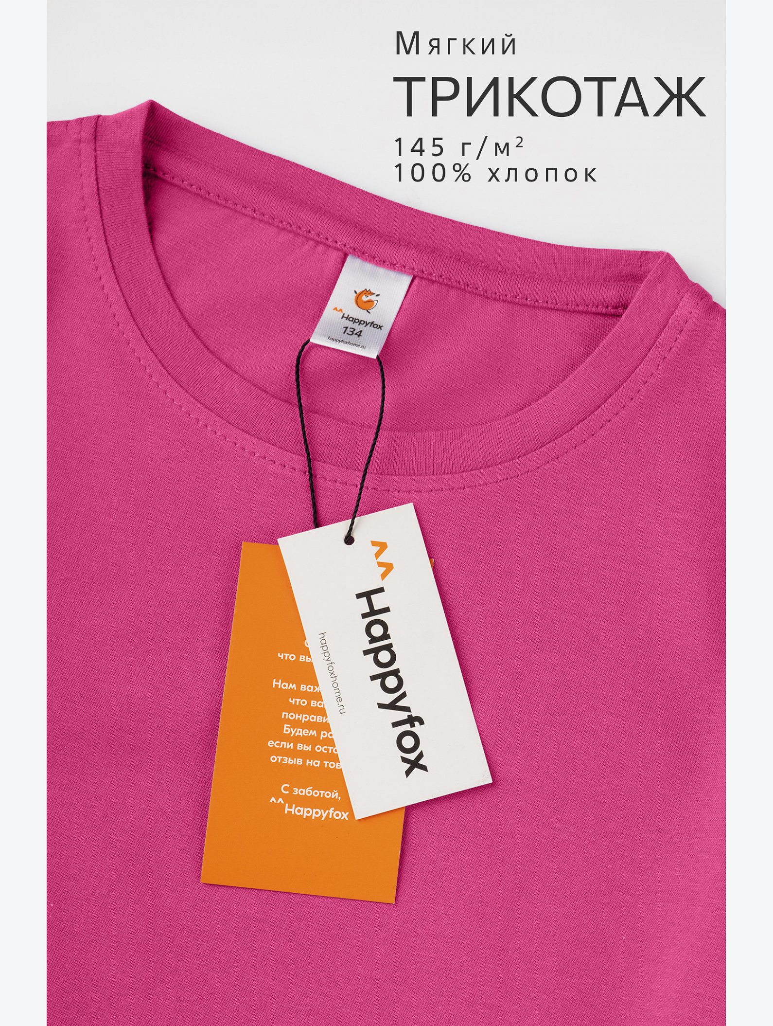 Футболка для девочки Happyfox