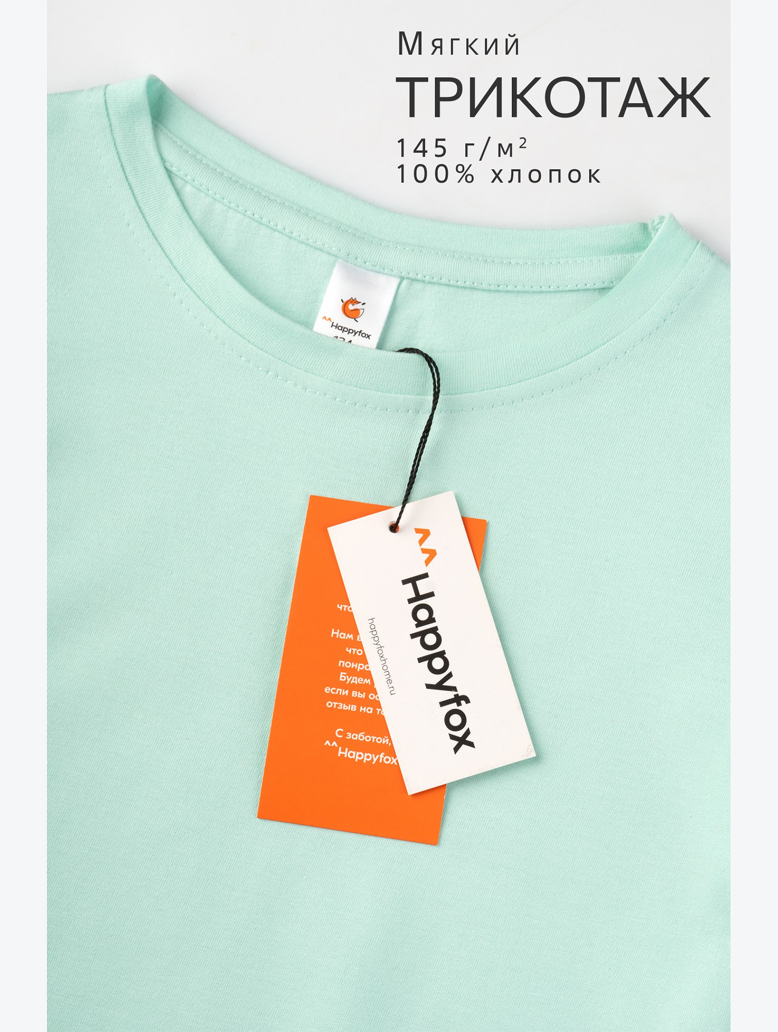 Футболка для девочки Happyfox