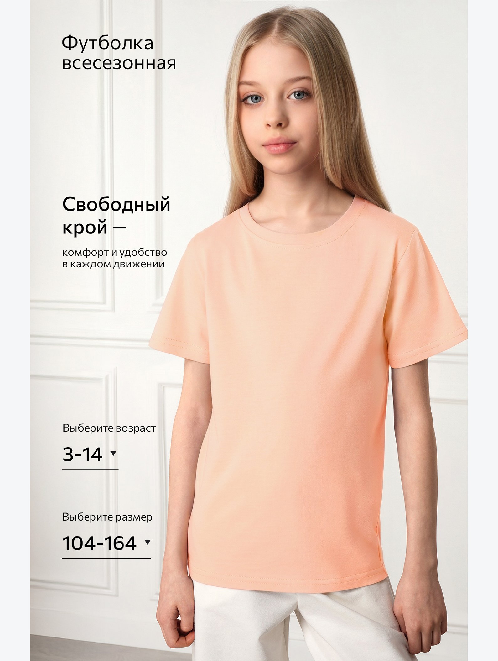 Футболка для девочки Happyfox