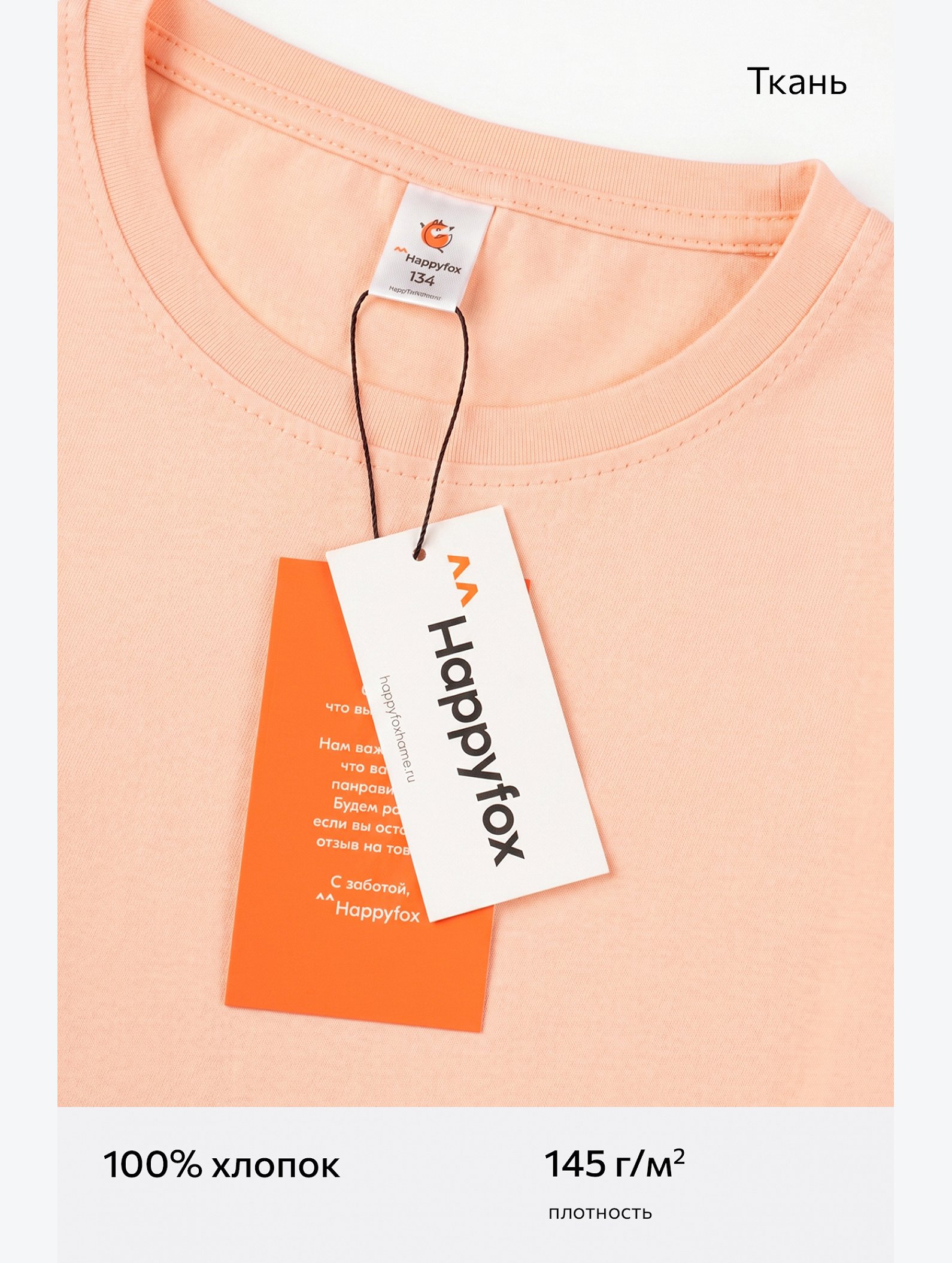 Футболка для девочки Happyfox
