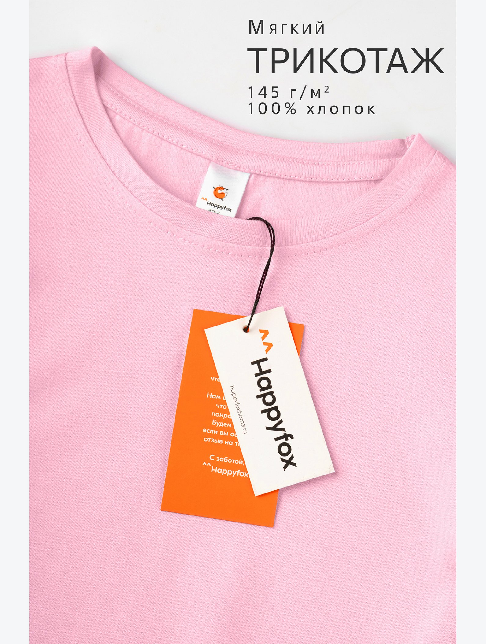 Футболка для девочки Happyfox