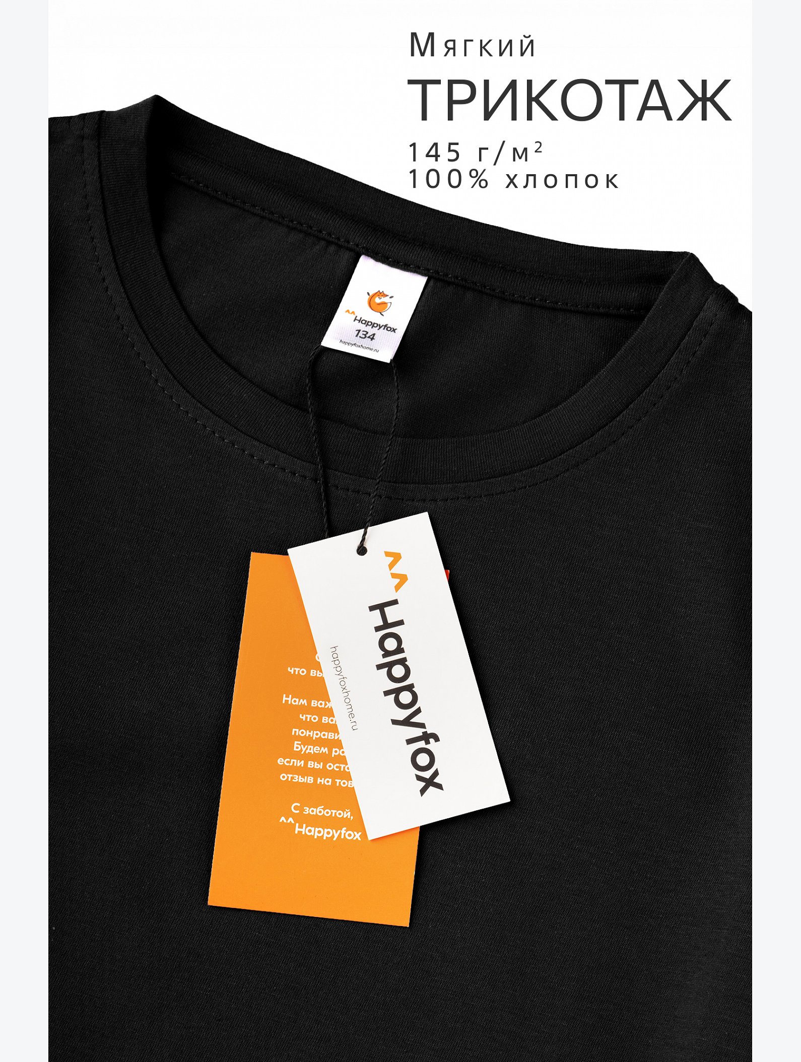 Футболка для девочки Happyfox