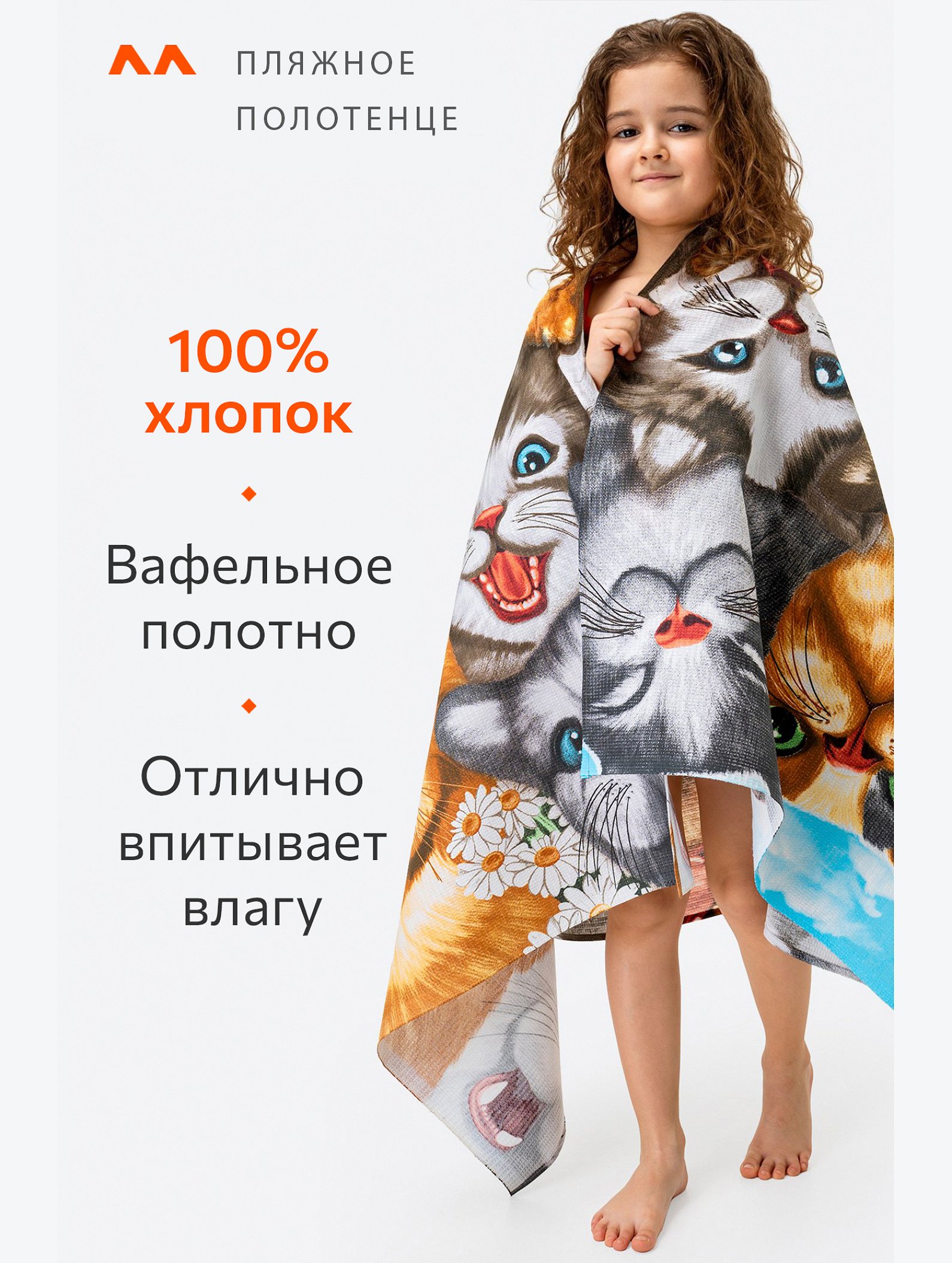 Полотенце пляжное вафельное 80x150 Happy Fox Home
