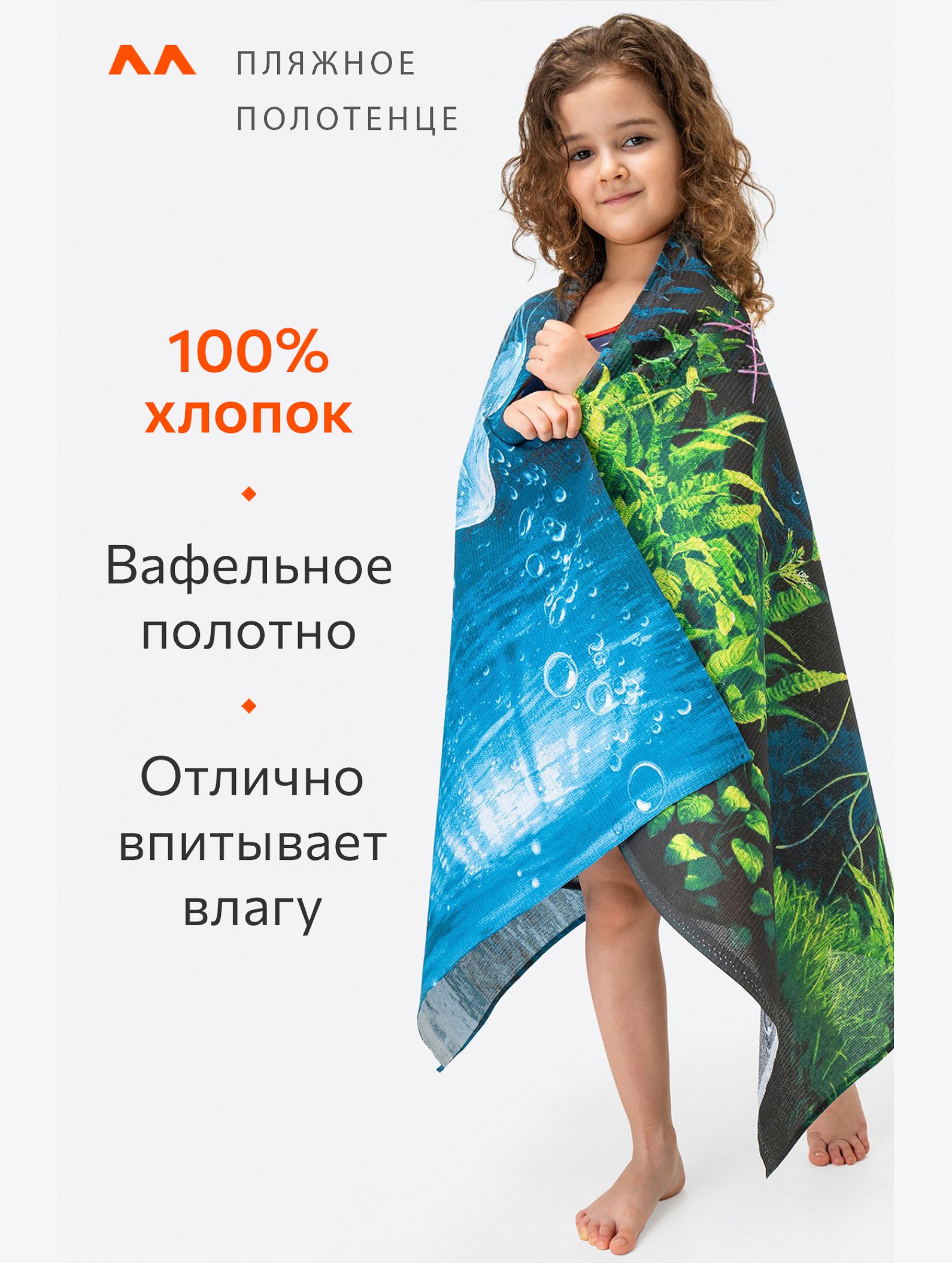 Полотенце пляжное вафельное 80x150 Happy Fox Home