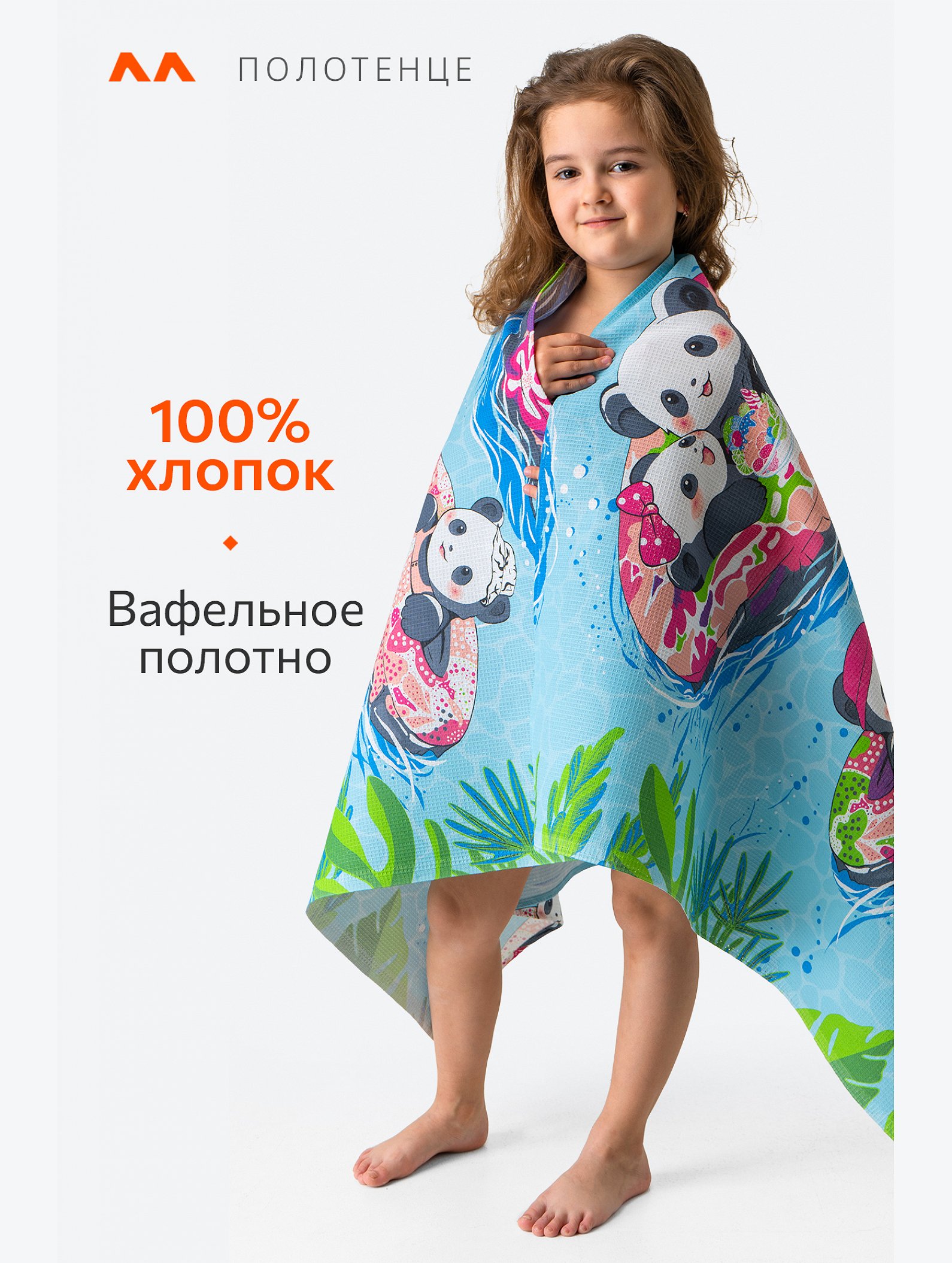 Полотенце пляжное вафельное 80Х150 Happy Fox Home