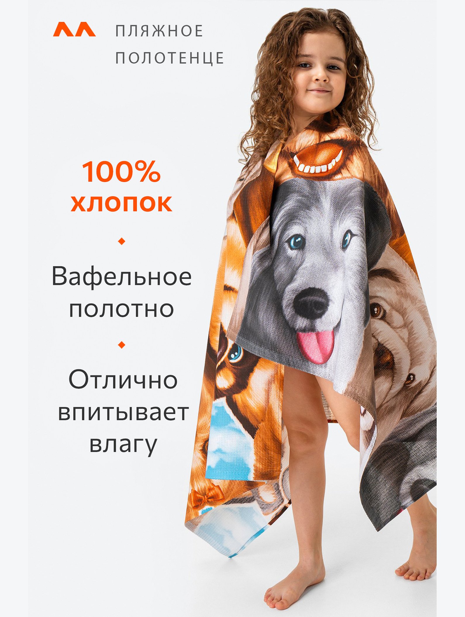 Полотенце пляжное вафельное 80Х150 Happy Fox Home