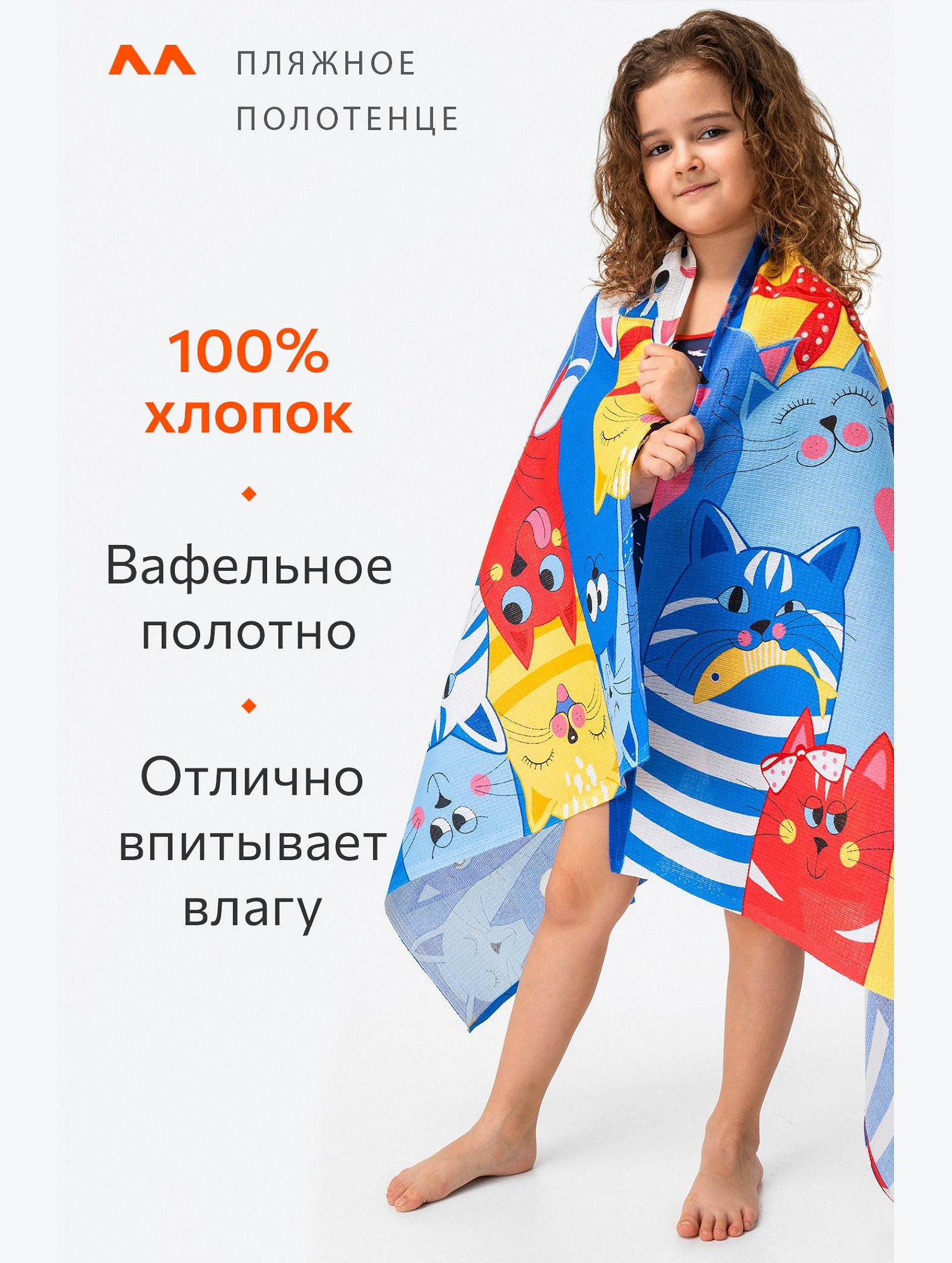 Полотенце пляжное вафельное 80Х150 Happy Fox Home